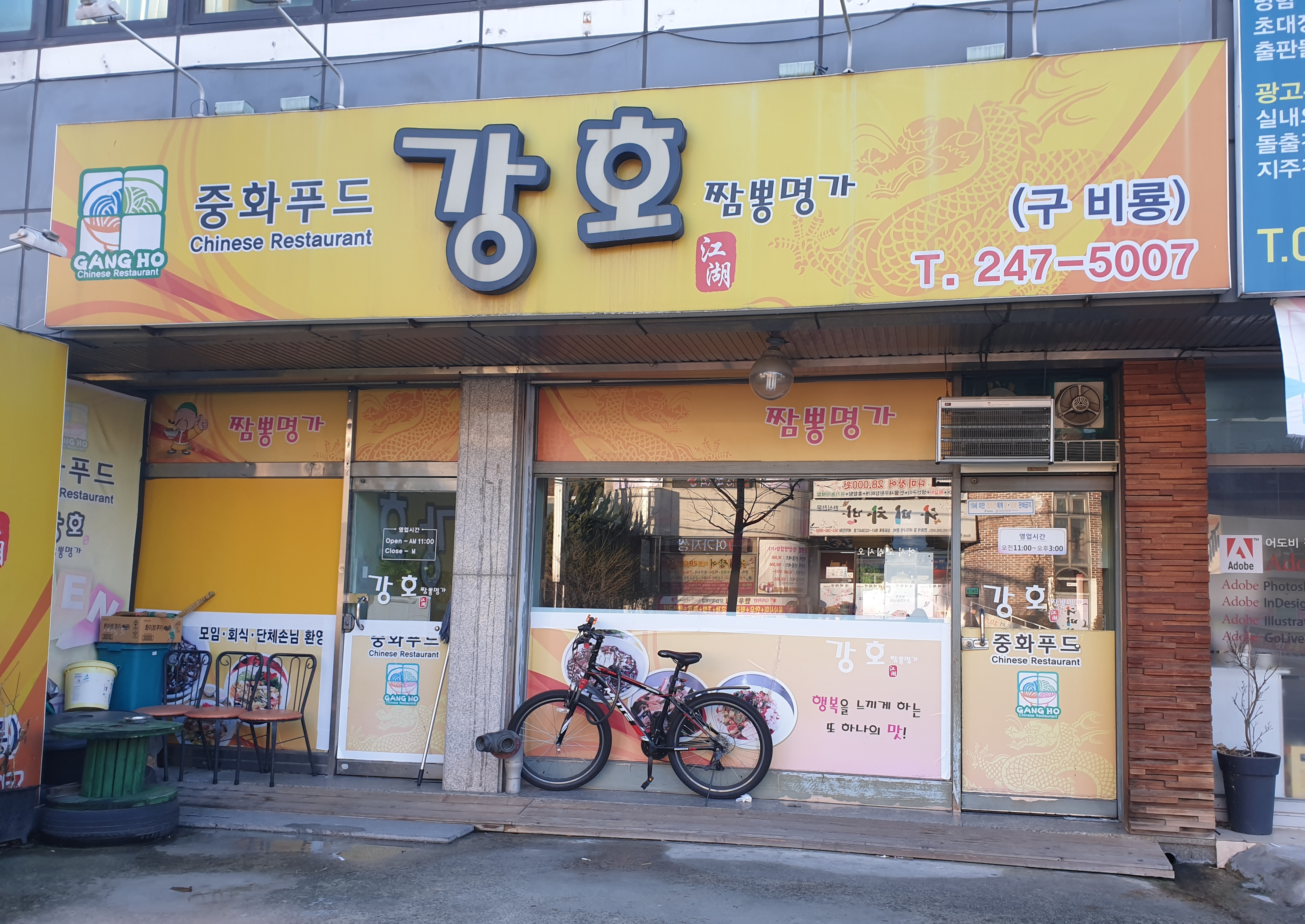 강호 대표 이미지