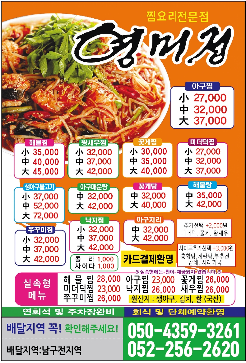 영미정