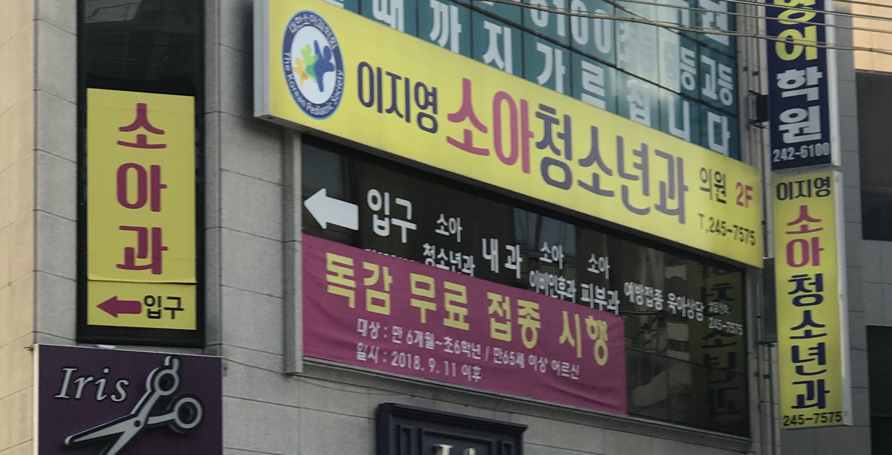 이지영소아청소년과의원 대표 이미지