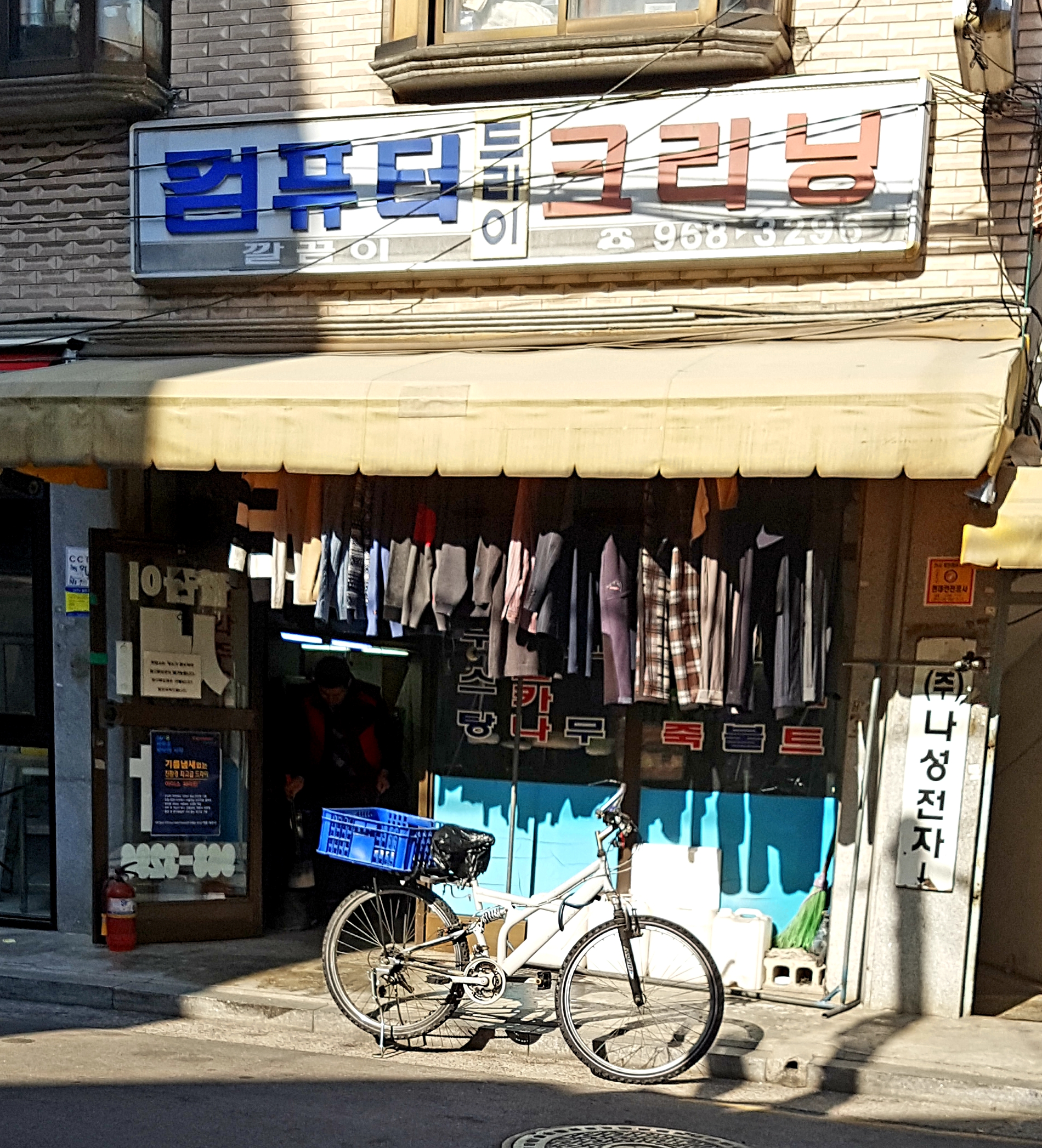 깔끄미세탁