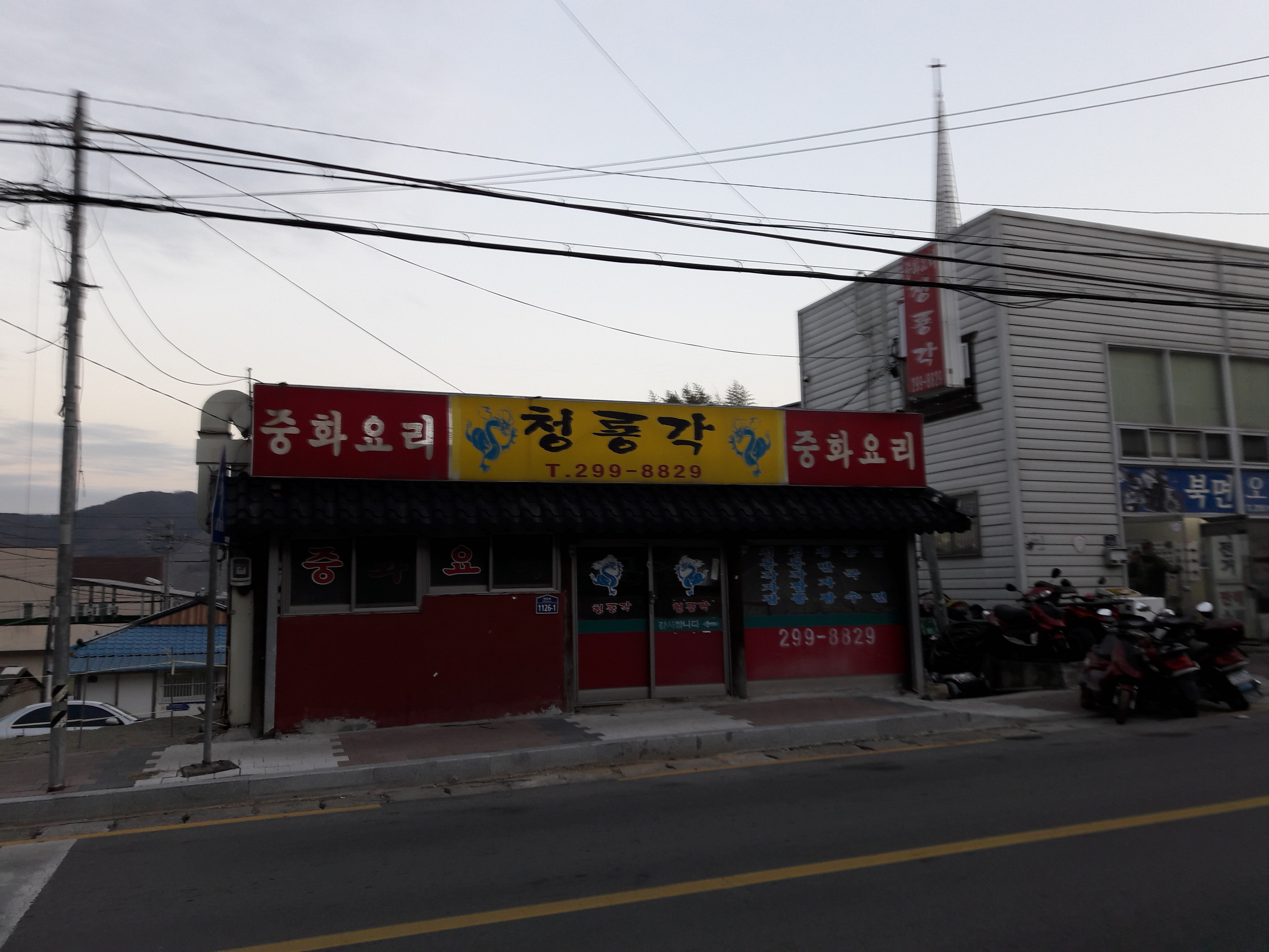 청룡각