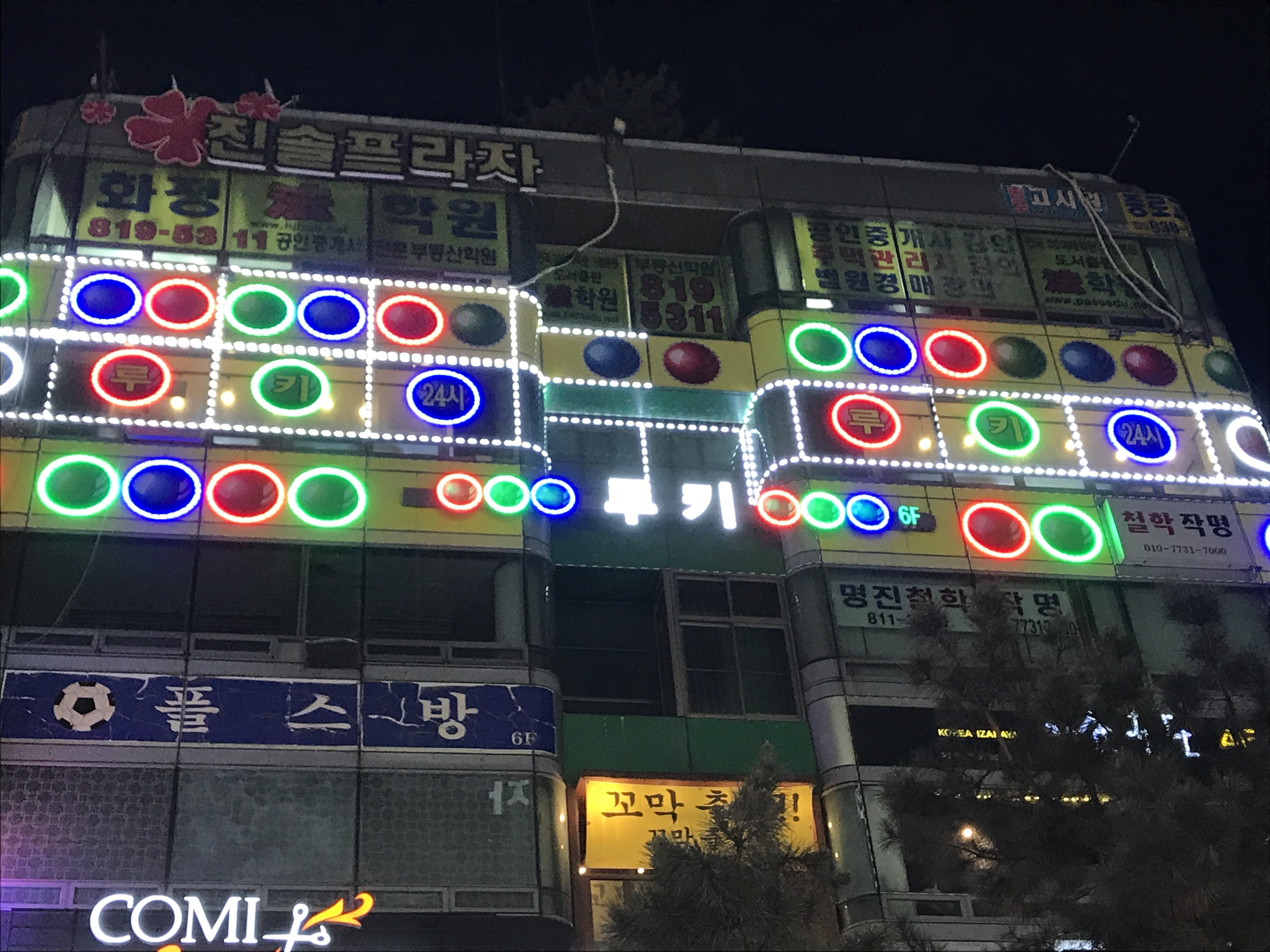 루키당구클럽