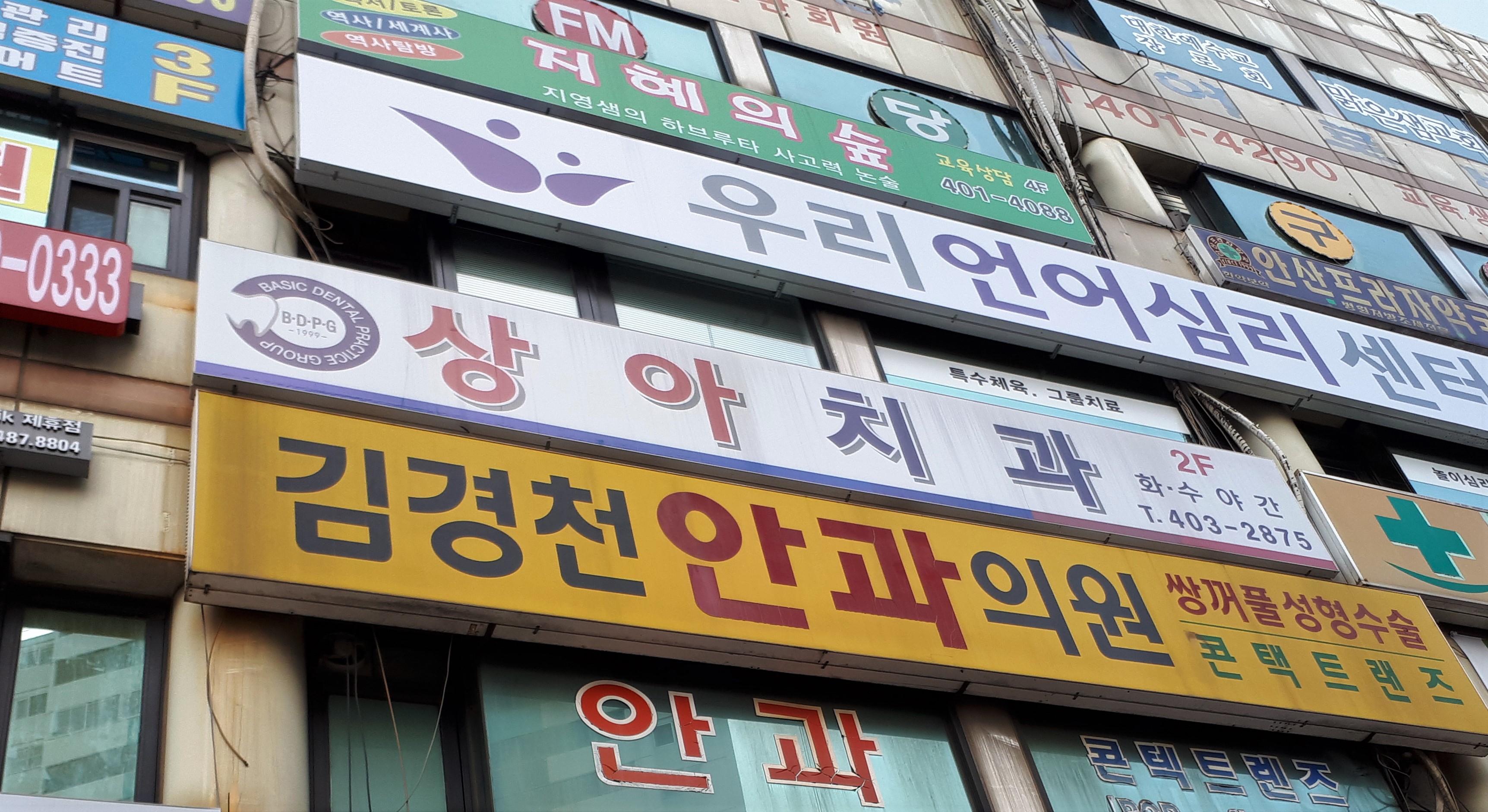 상아치과의원 대표 이미지