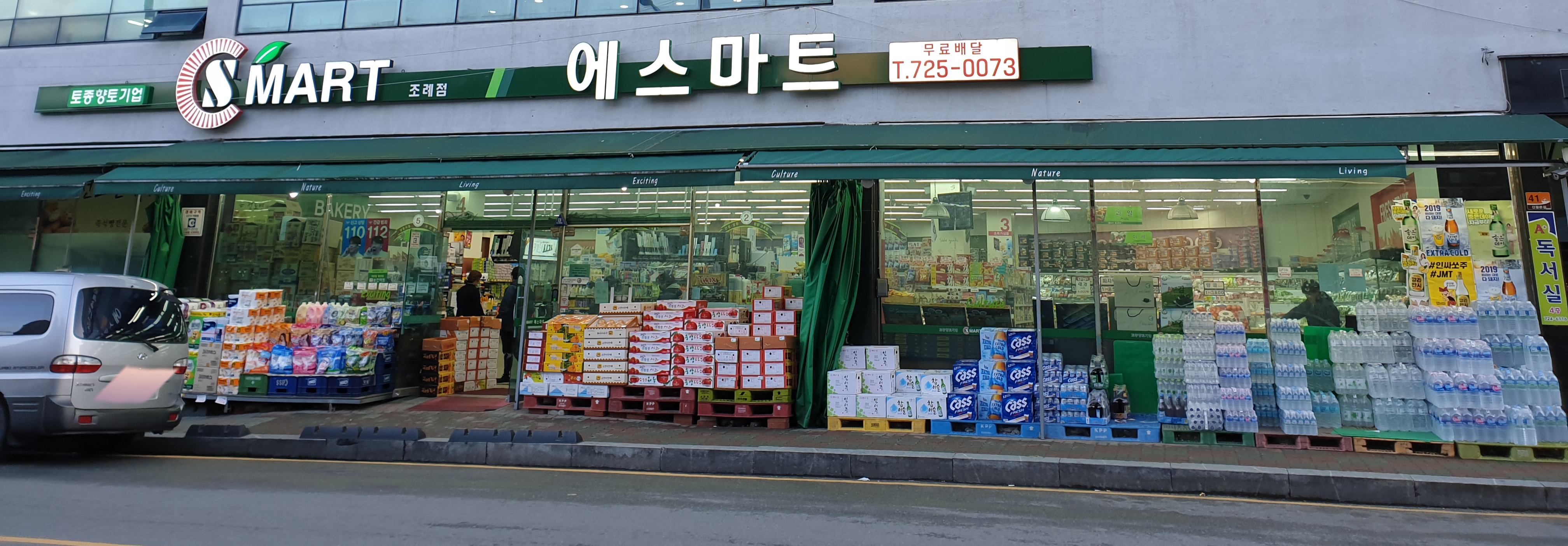 에스마트 조례점