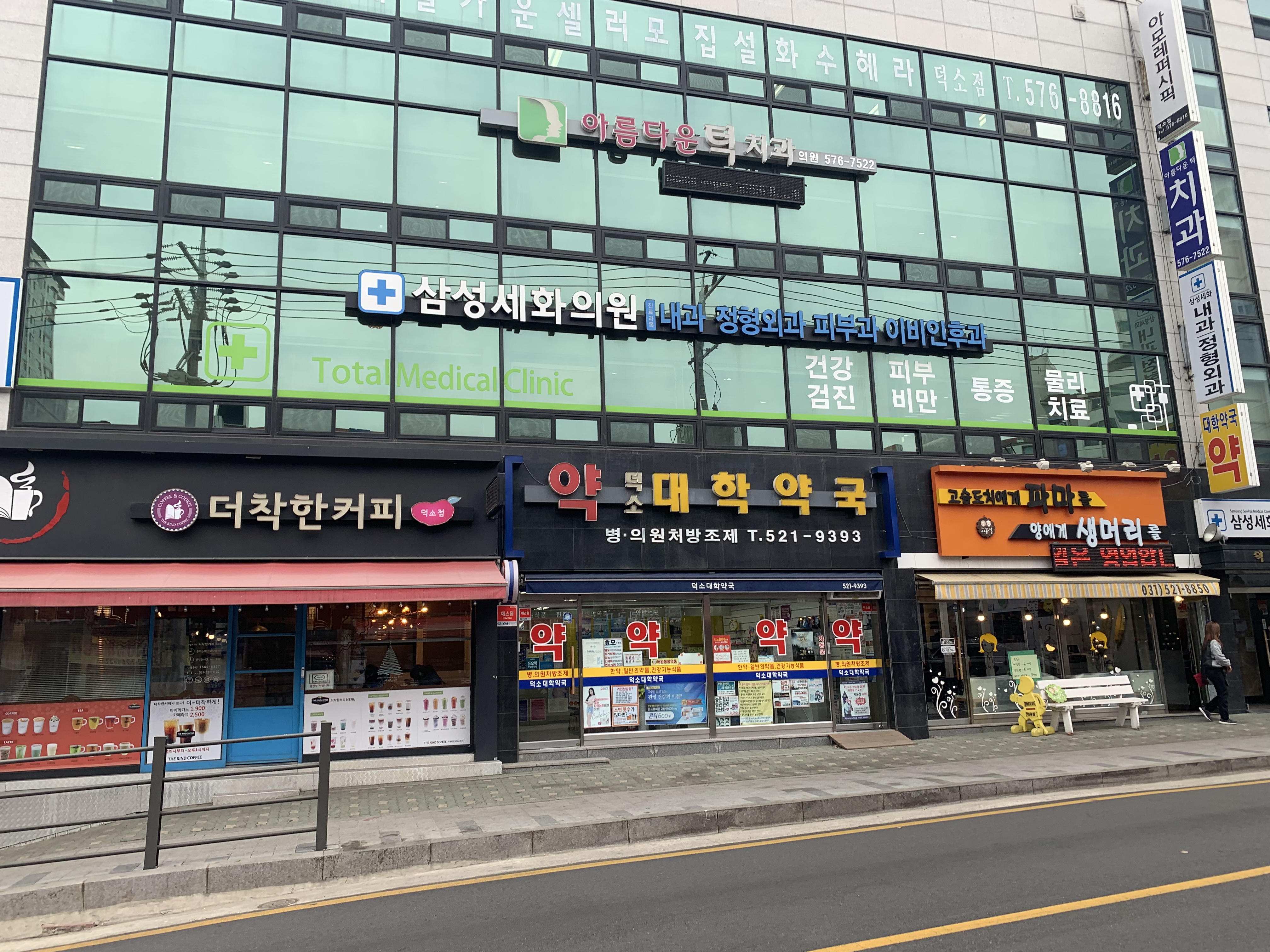 삼성세화의원 이미지