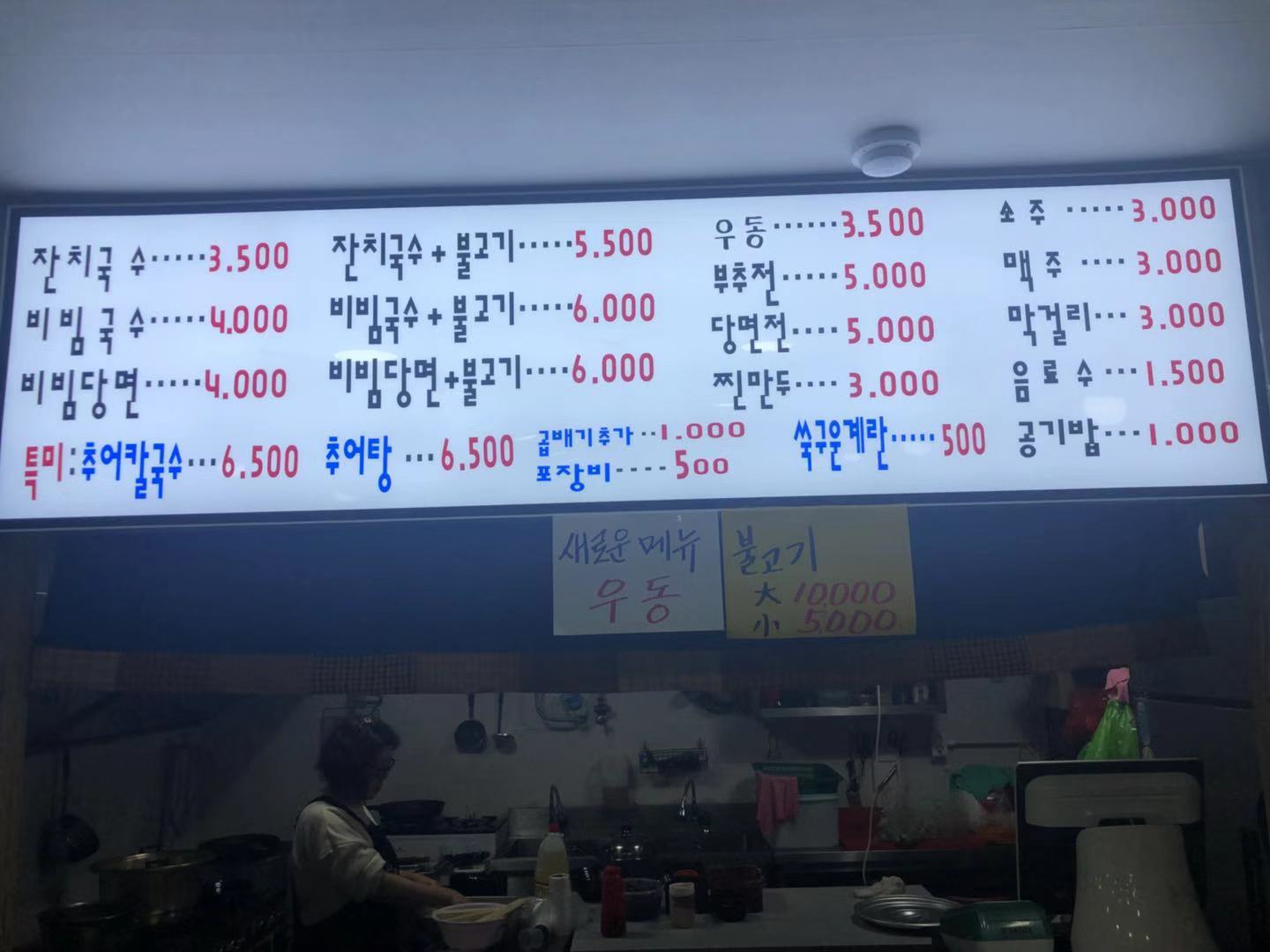 국수엔고기