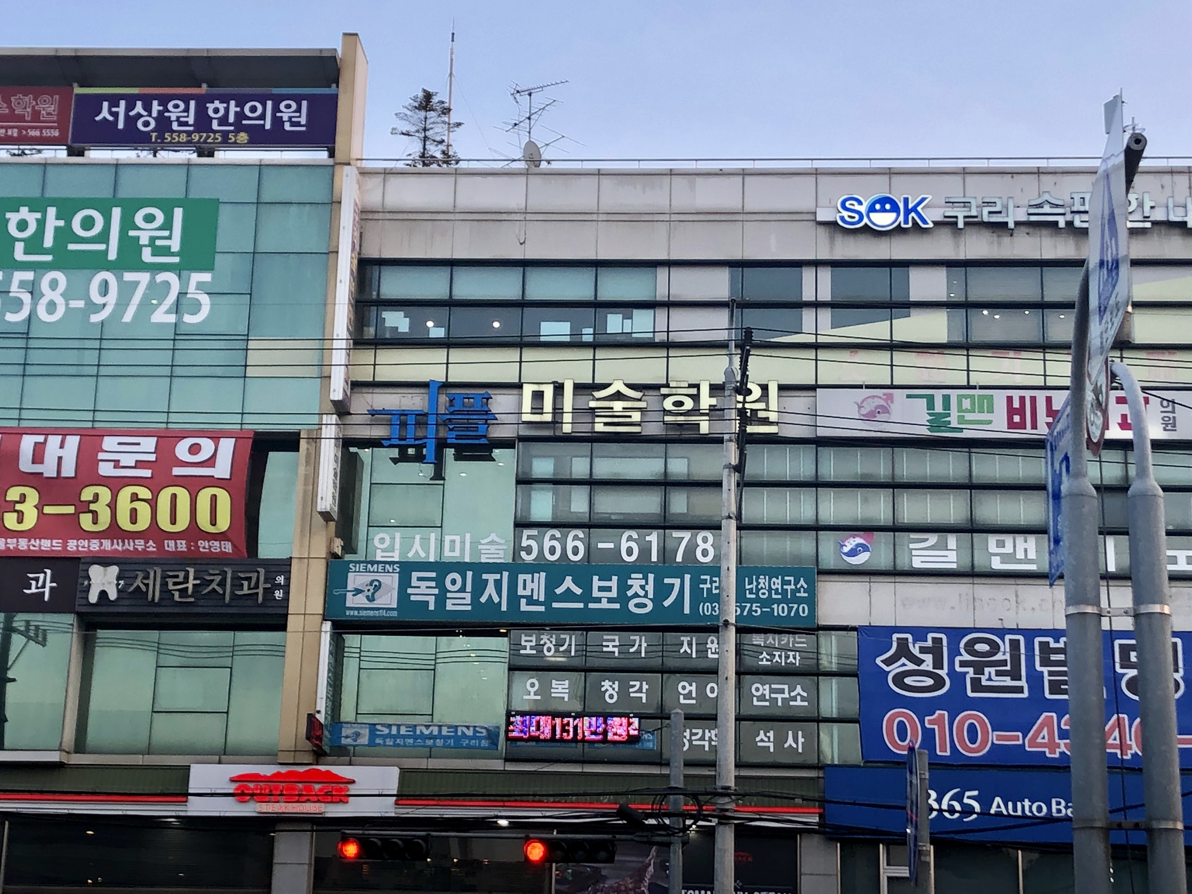 디자인만화애니피플미술학원 구리캠퍼스