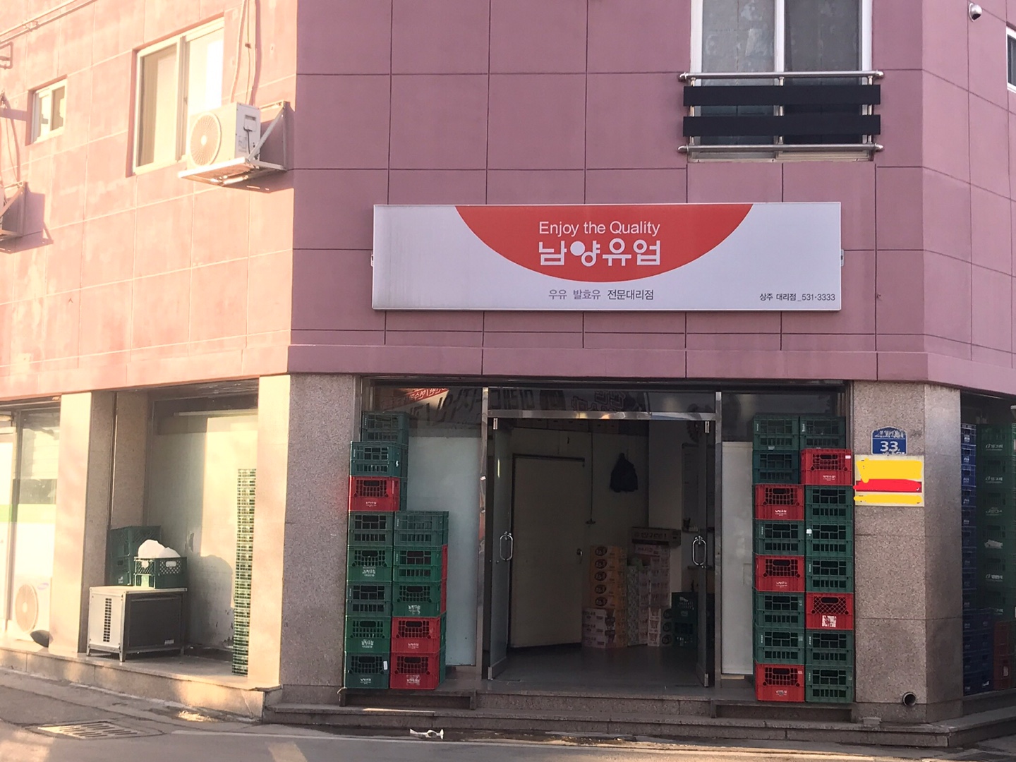 남양유업 상주대리점