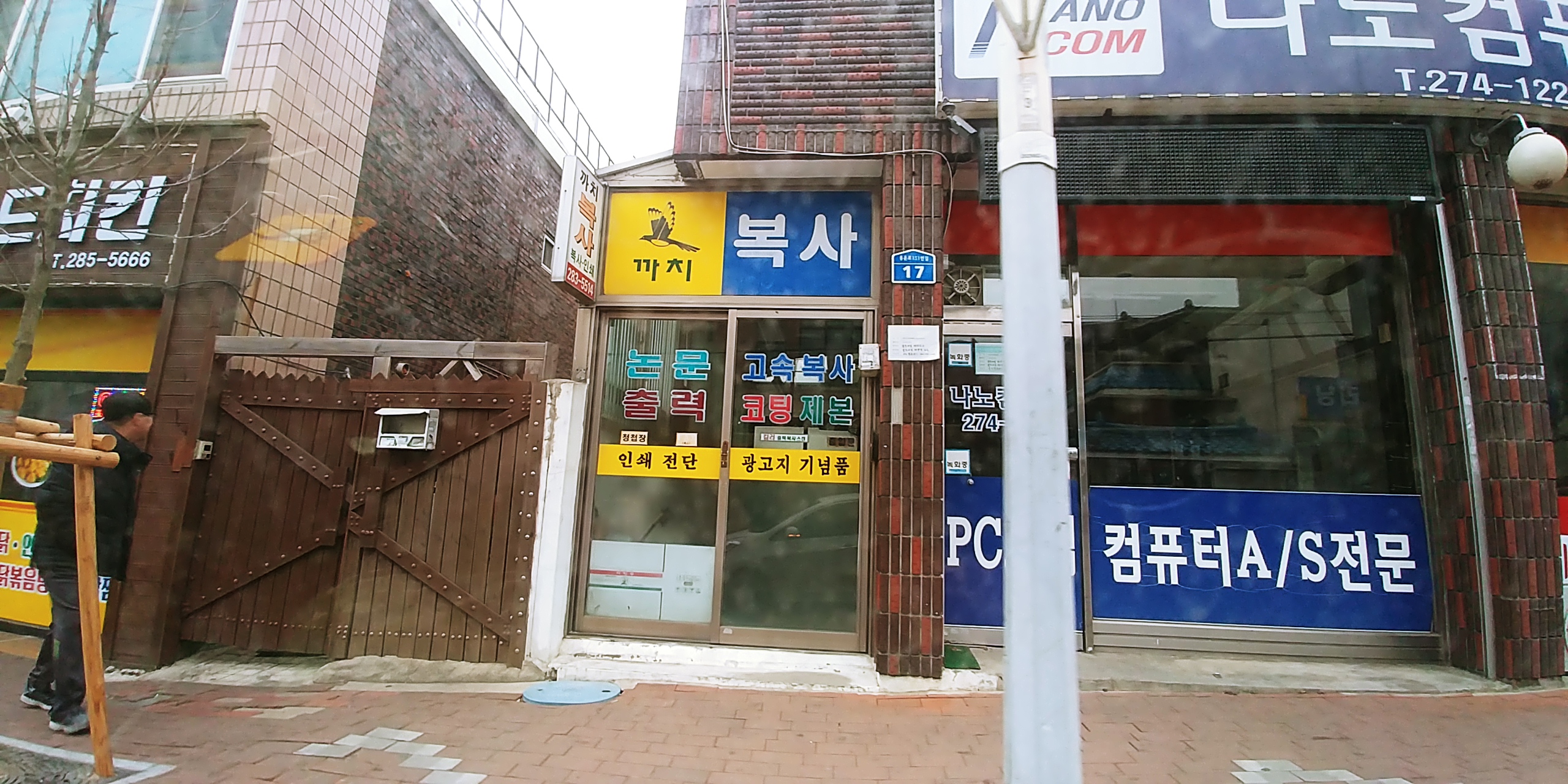 까치복사