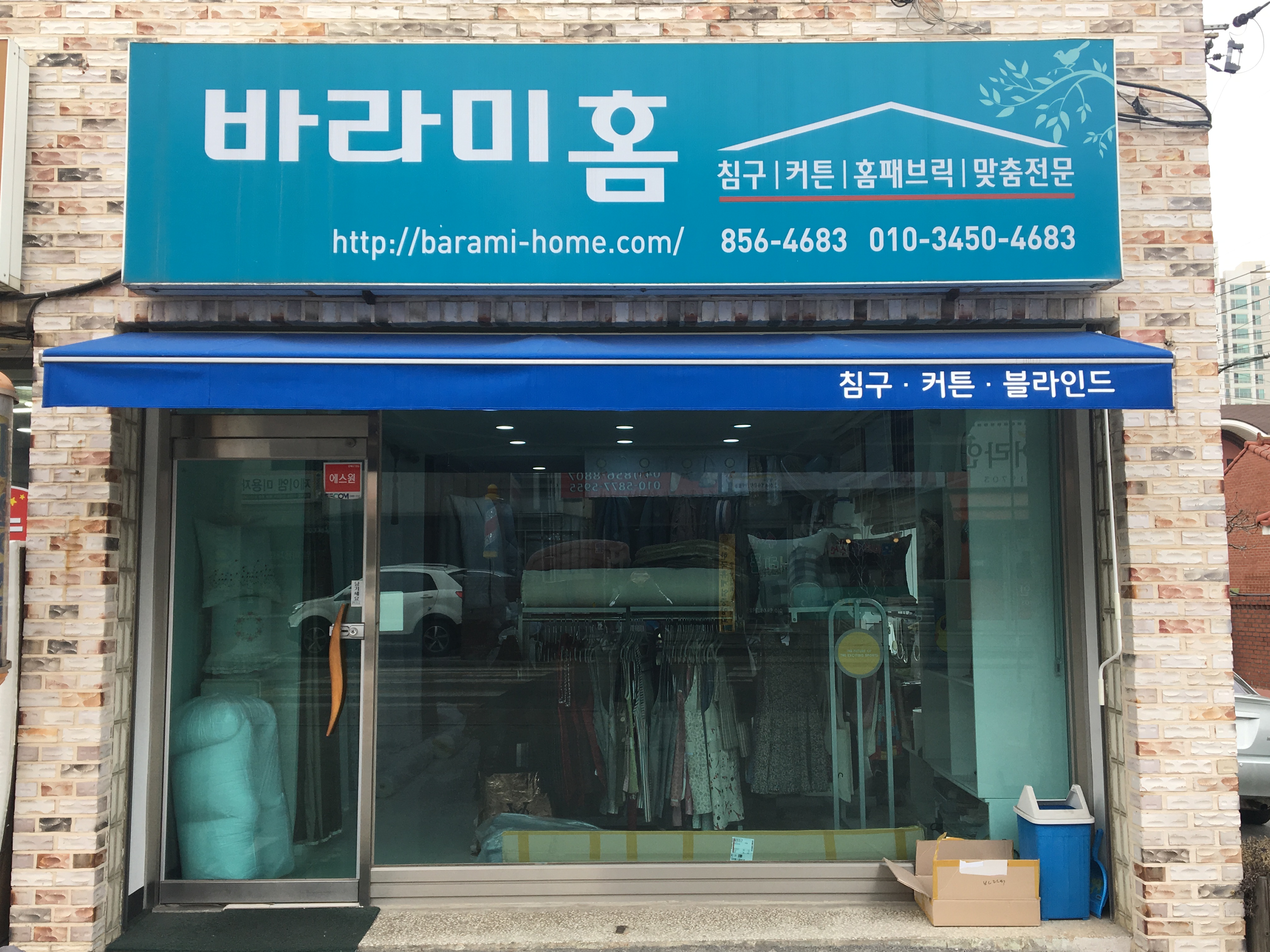 바라미홈 대표 이미지