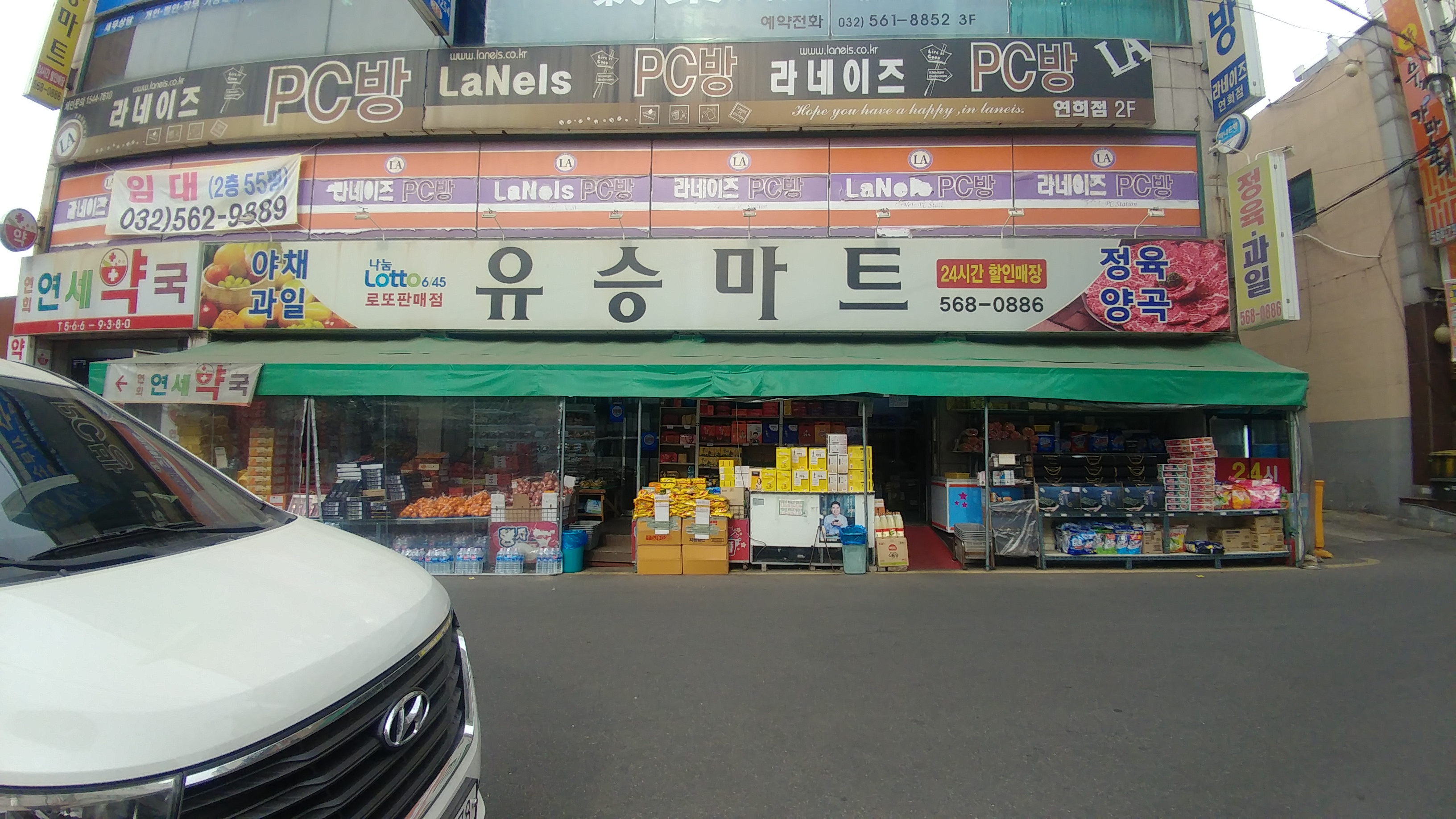 유승마트