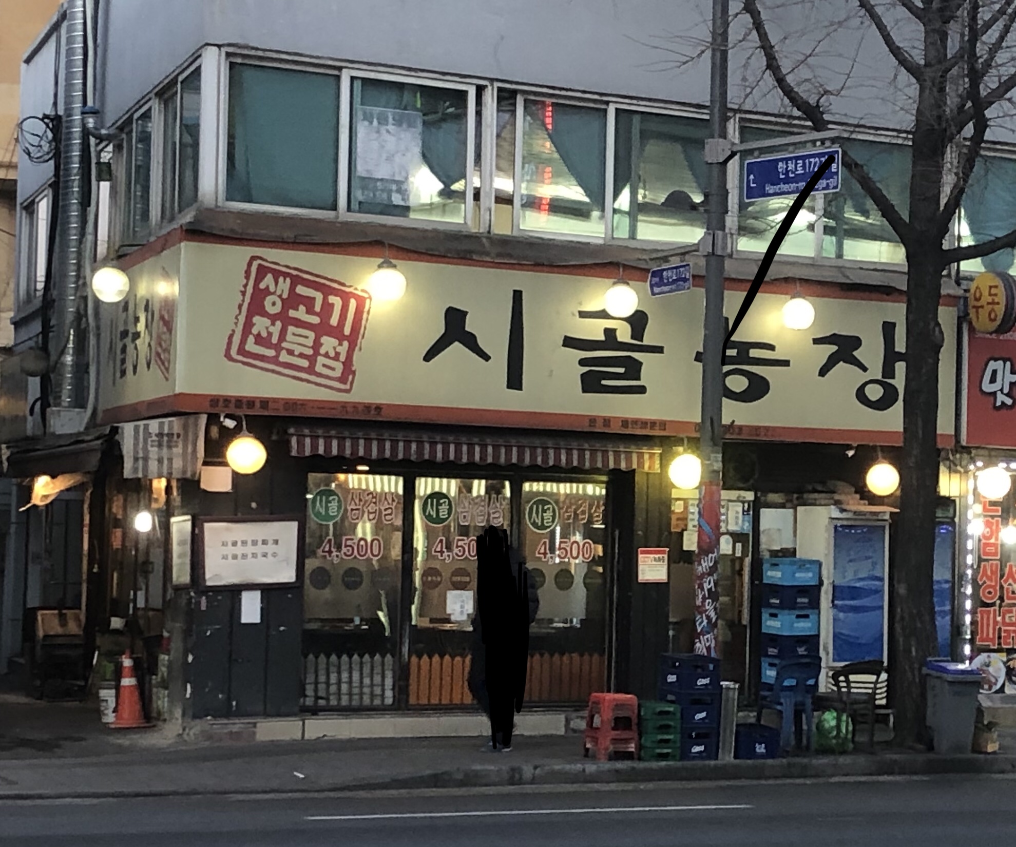 시골농장 본점 대표 이미지