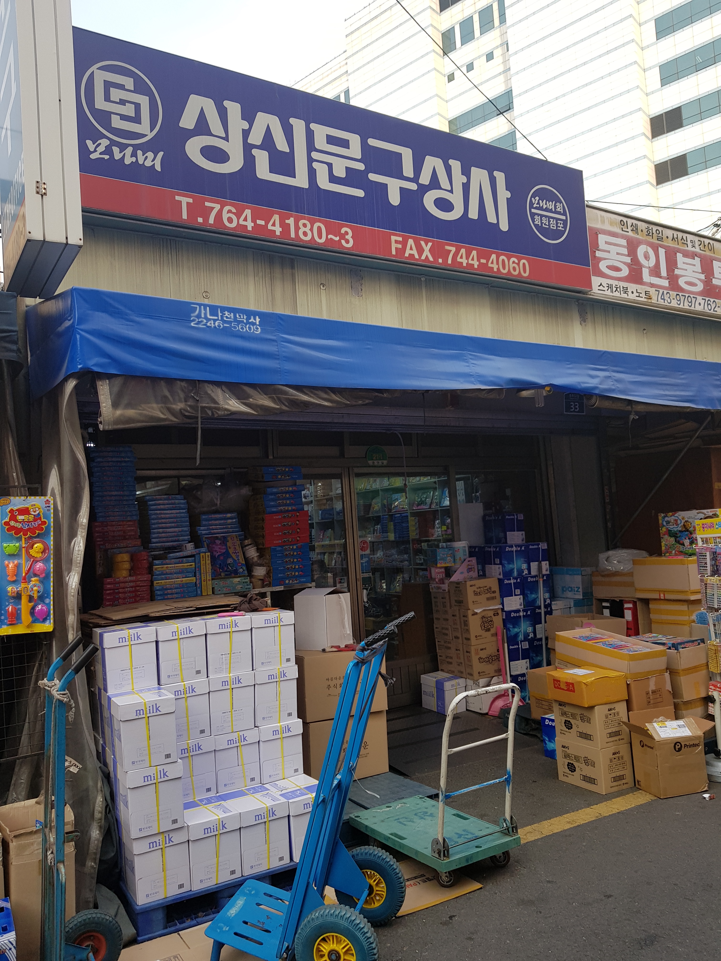 상신문구상사
