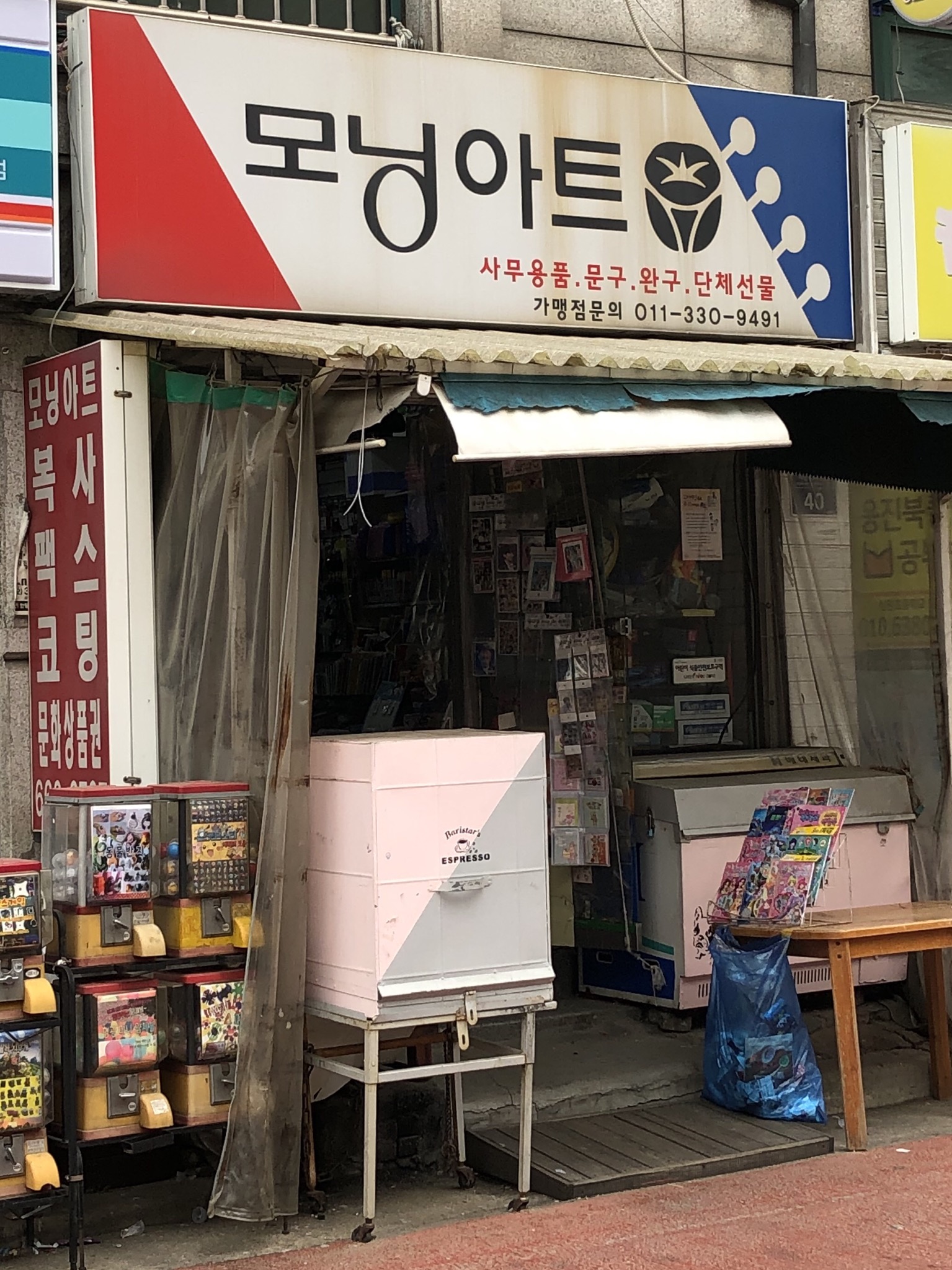 모닝아트