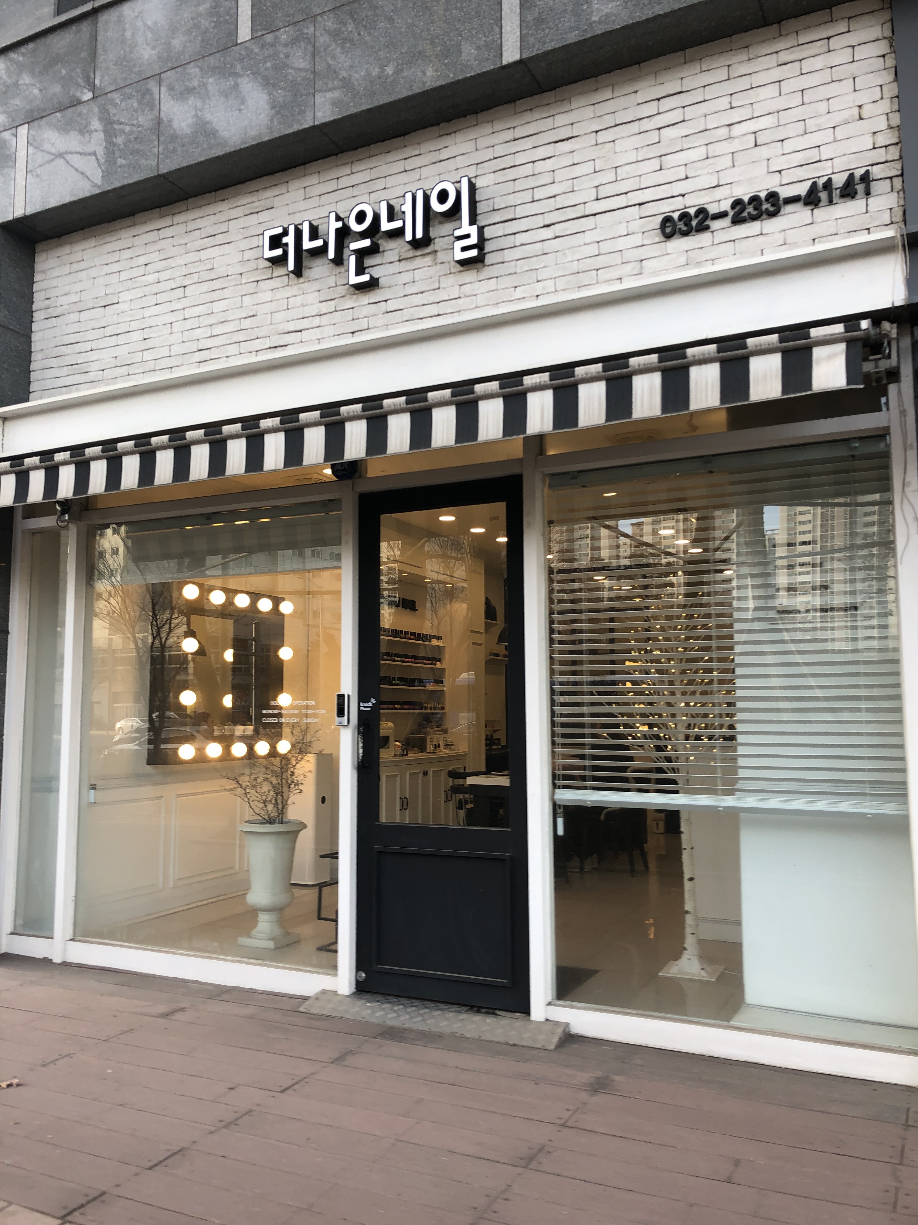 더나은네일