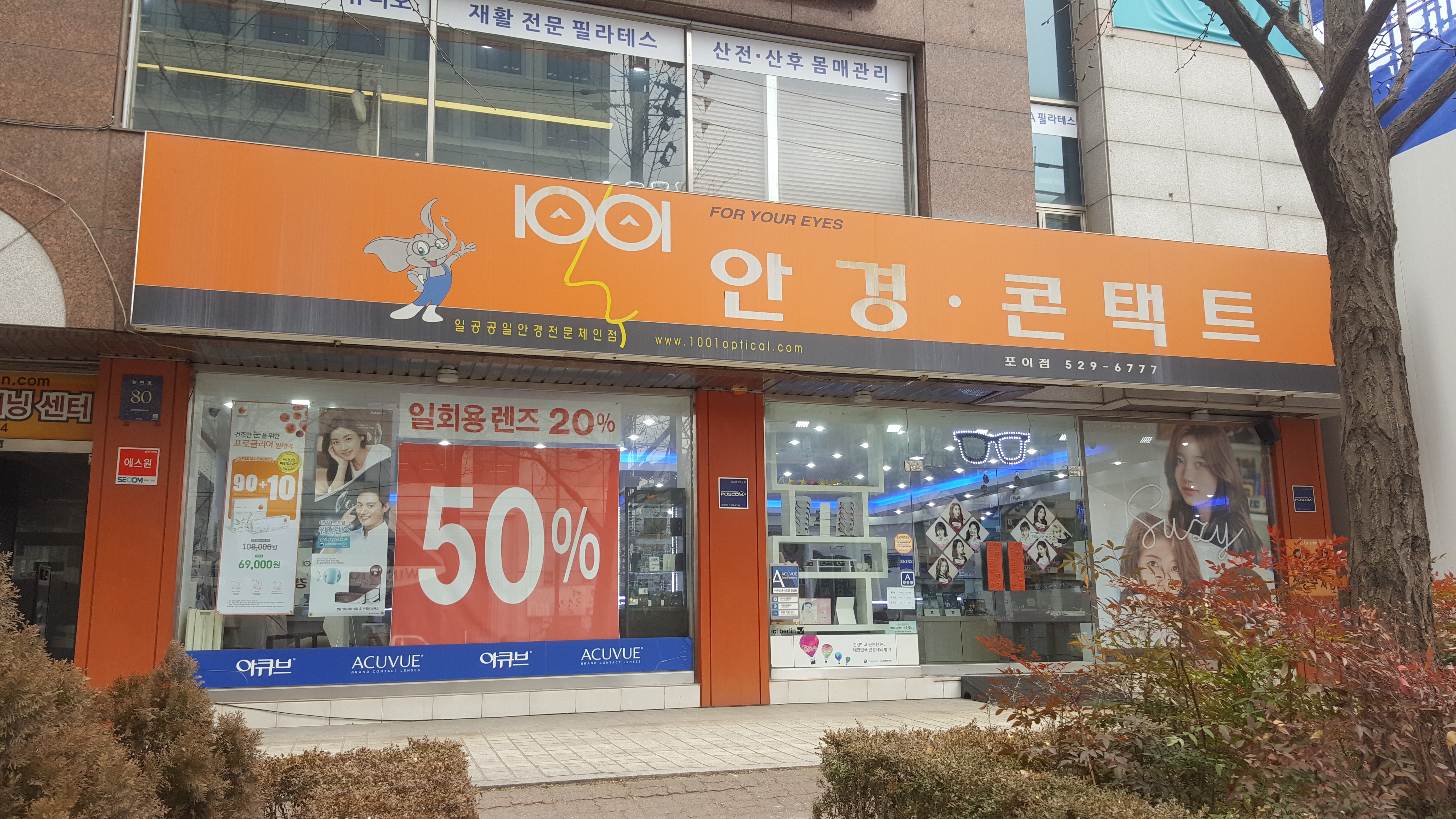 1001안경콘택트 강남포이점 대표 이미지