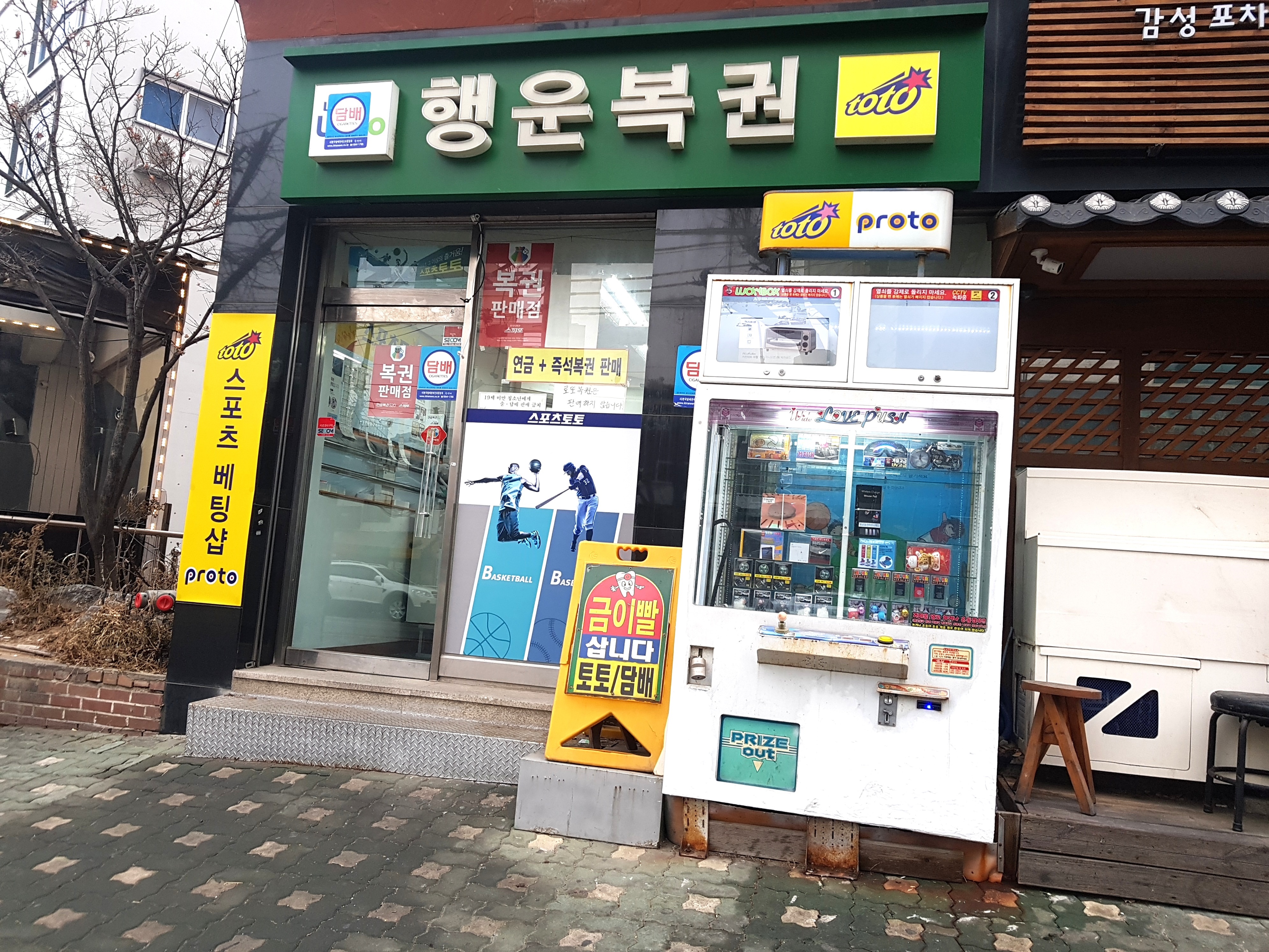 행운복권방