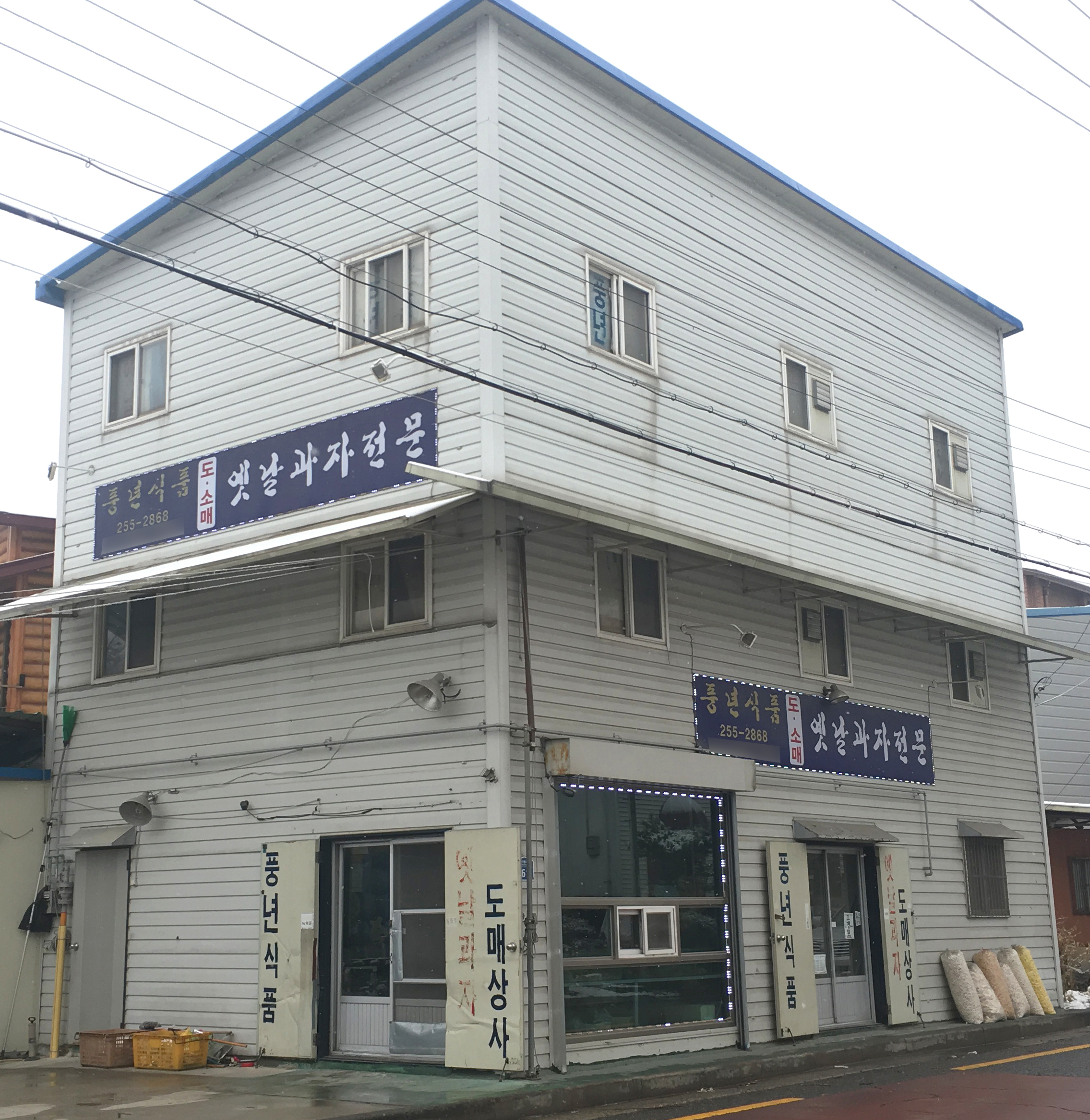 풍년식품
