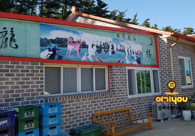 행복농장