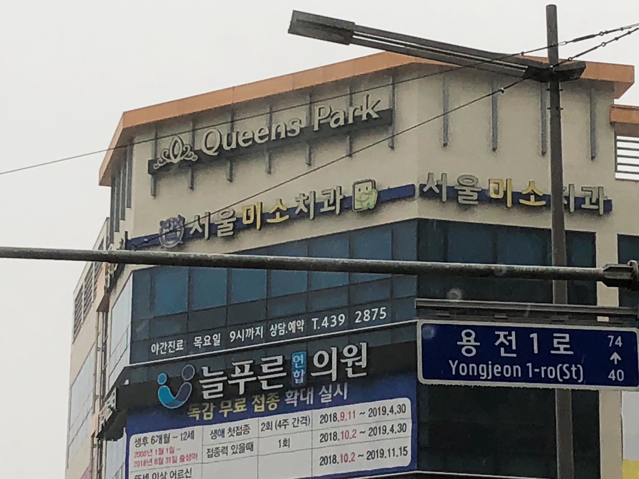 서울미소치과의원 대표 이미지