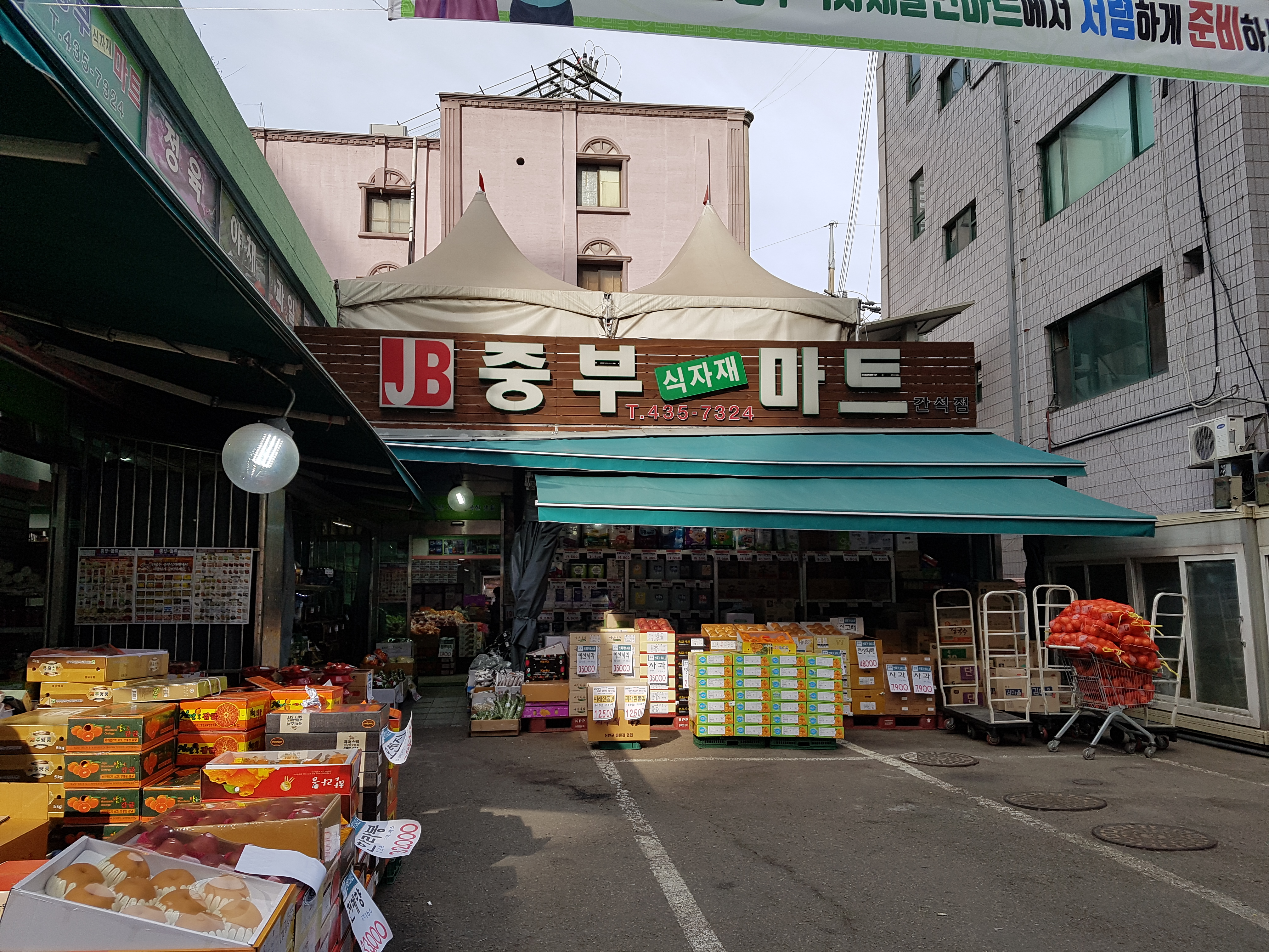 중부식자재마트 간석점