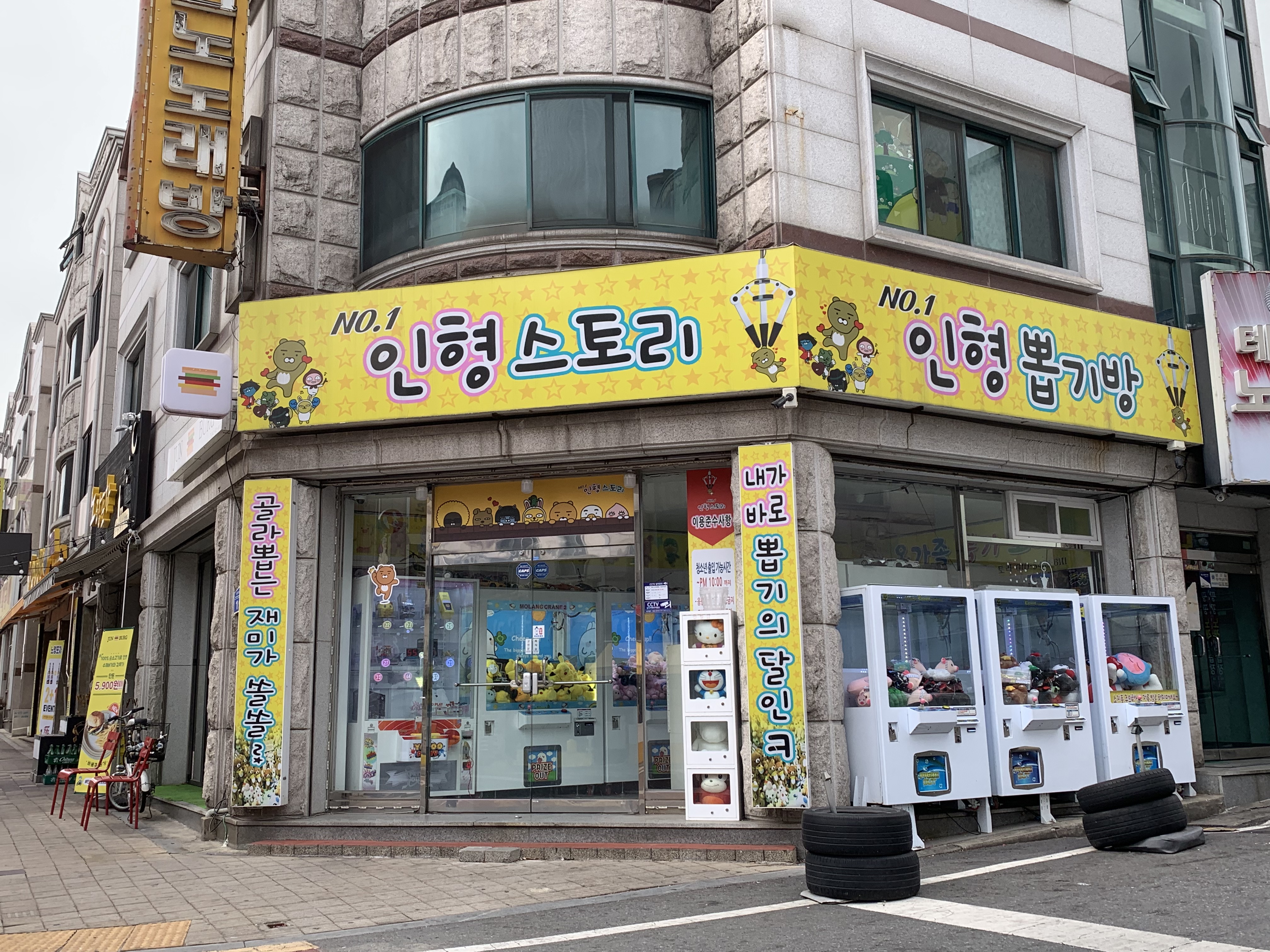 넘버원인형스토리