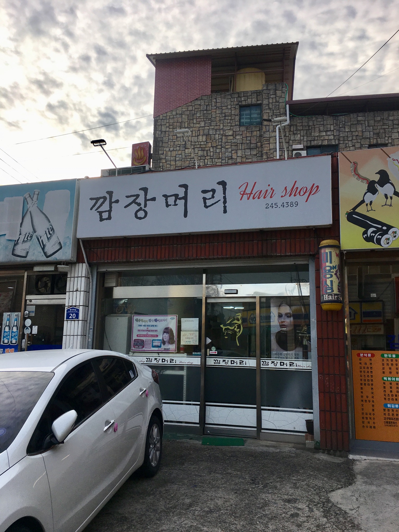 깜장머리