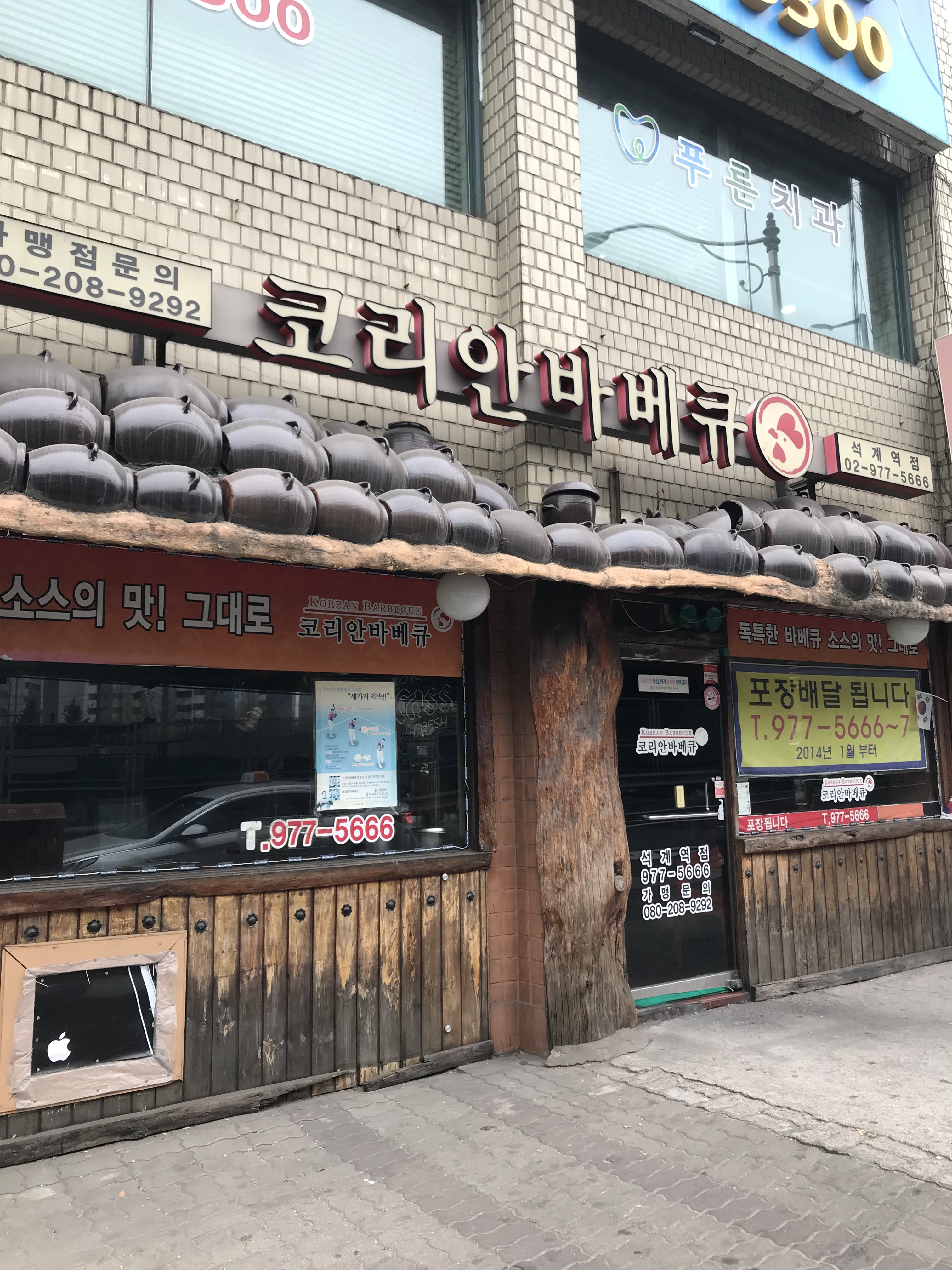 코리안바베큐 석계점