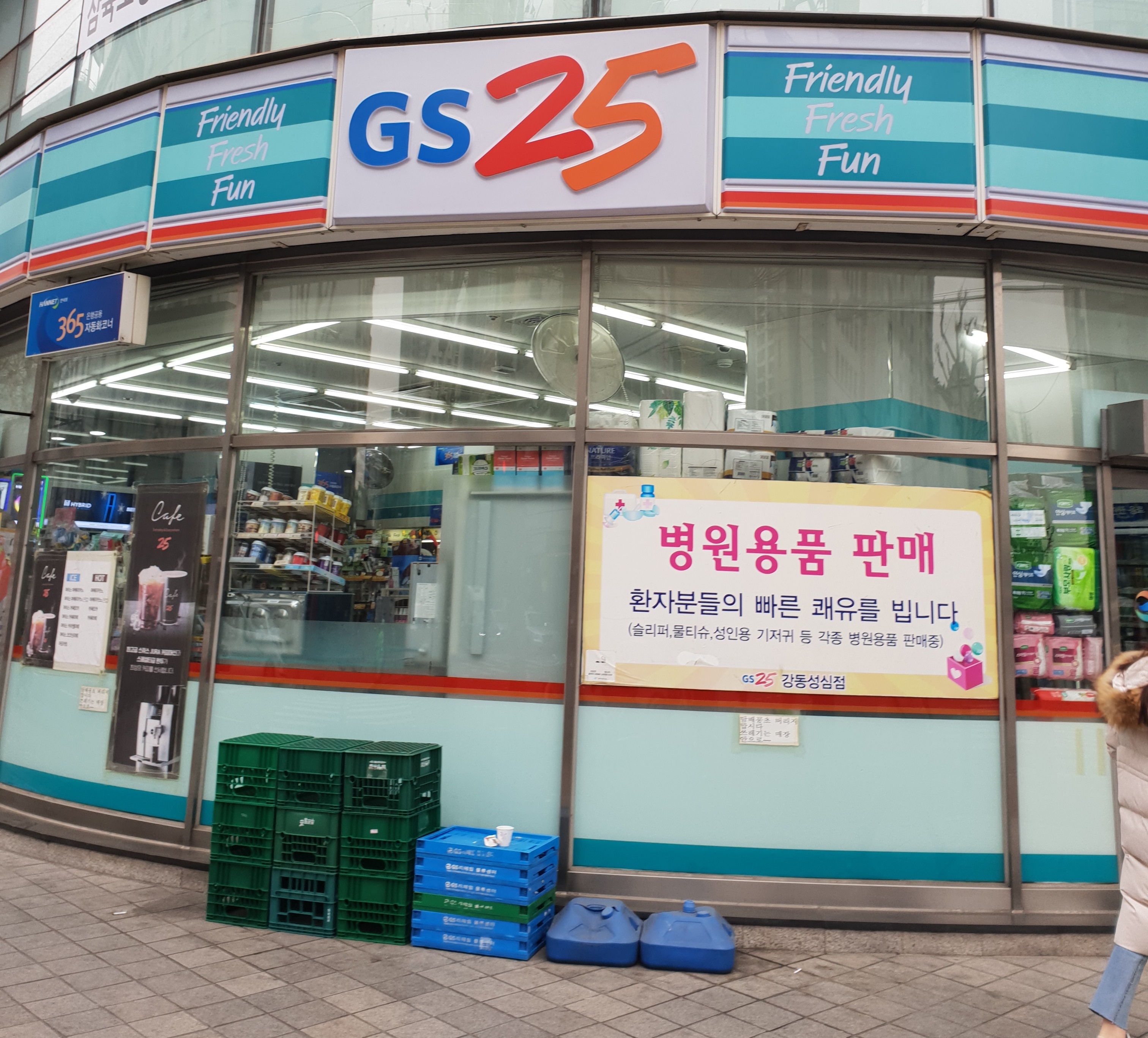 GS25 강동성심점