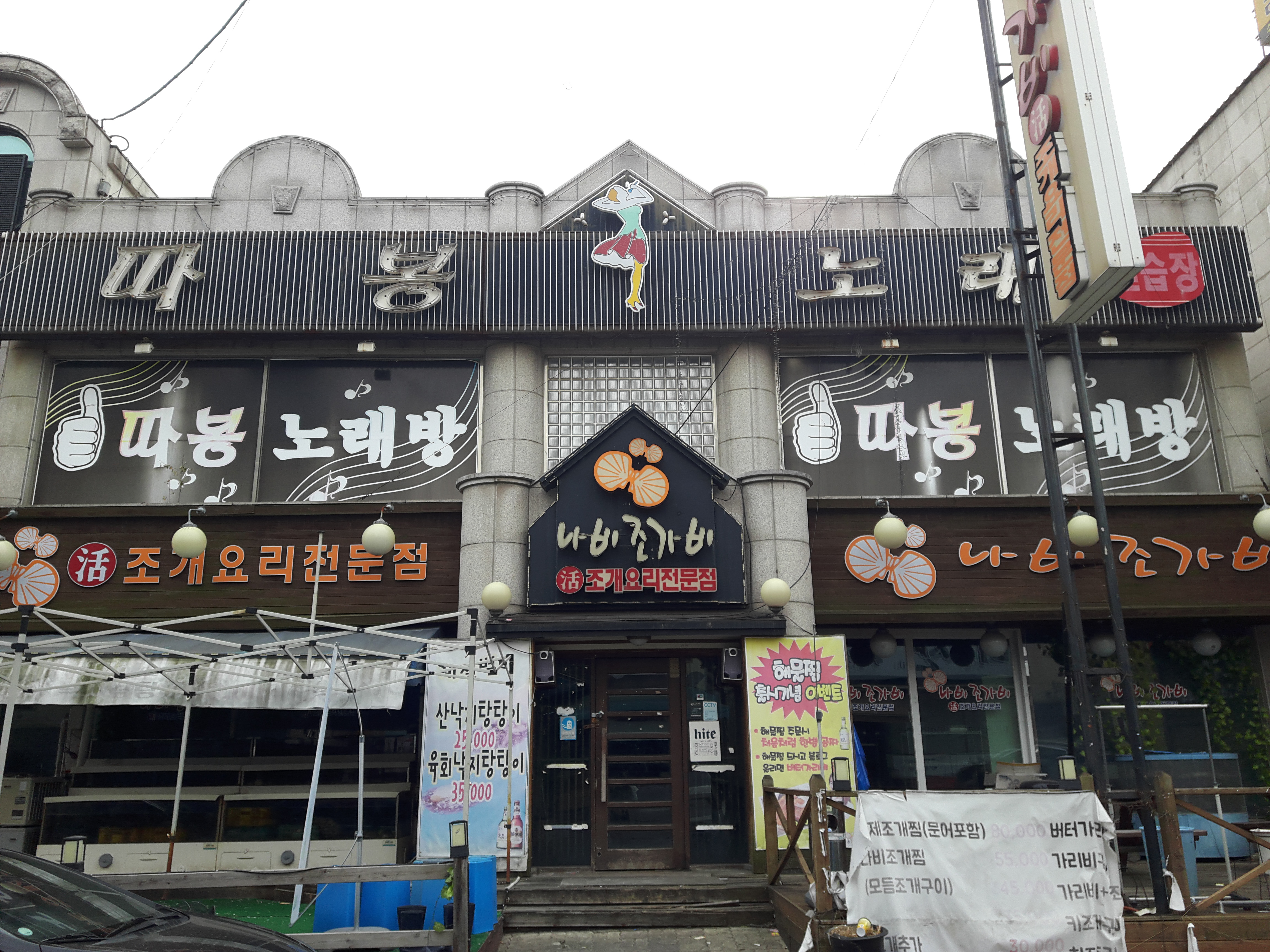 따봉노래연습장