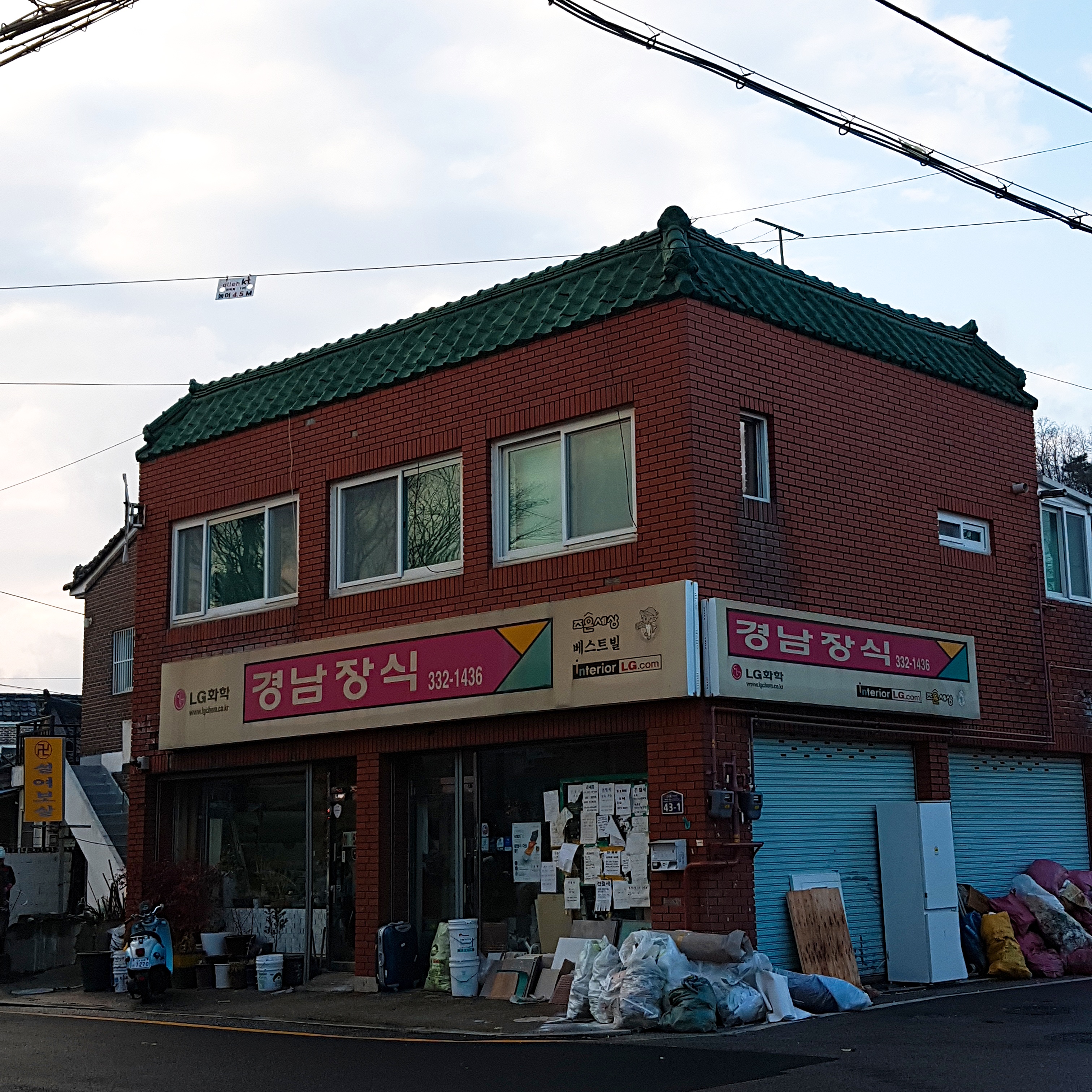 경남장식