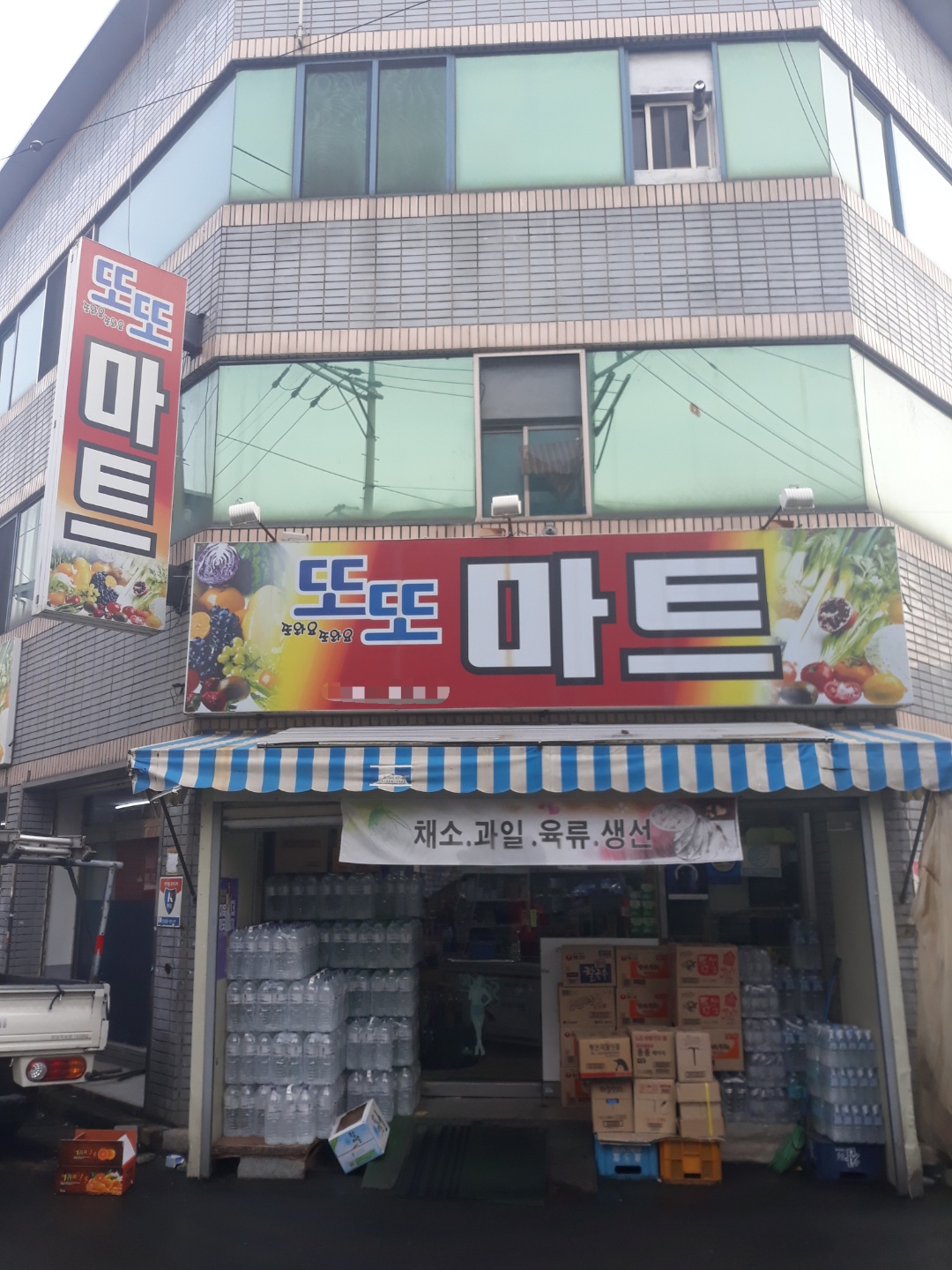 또또마트