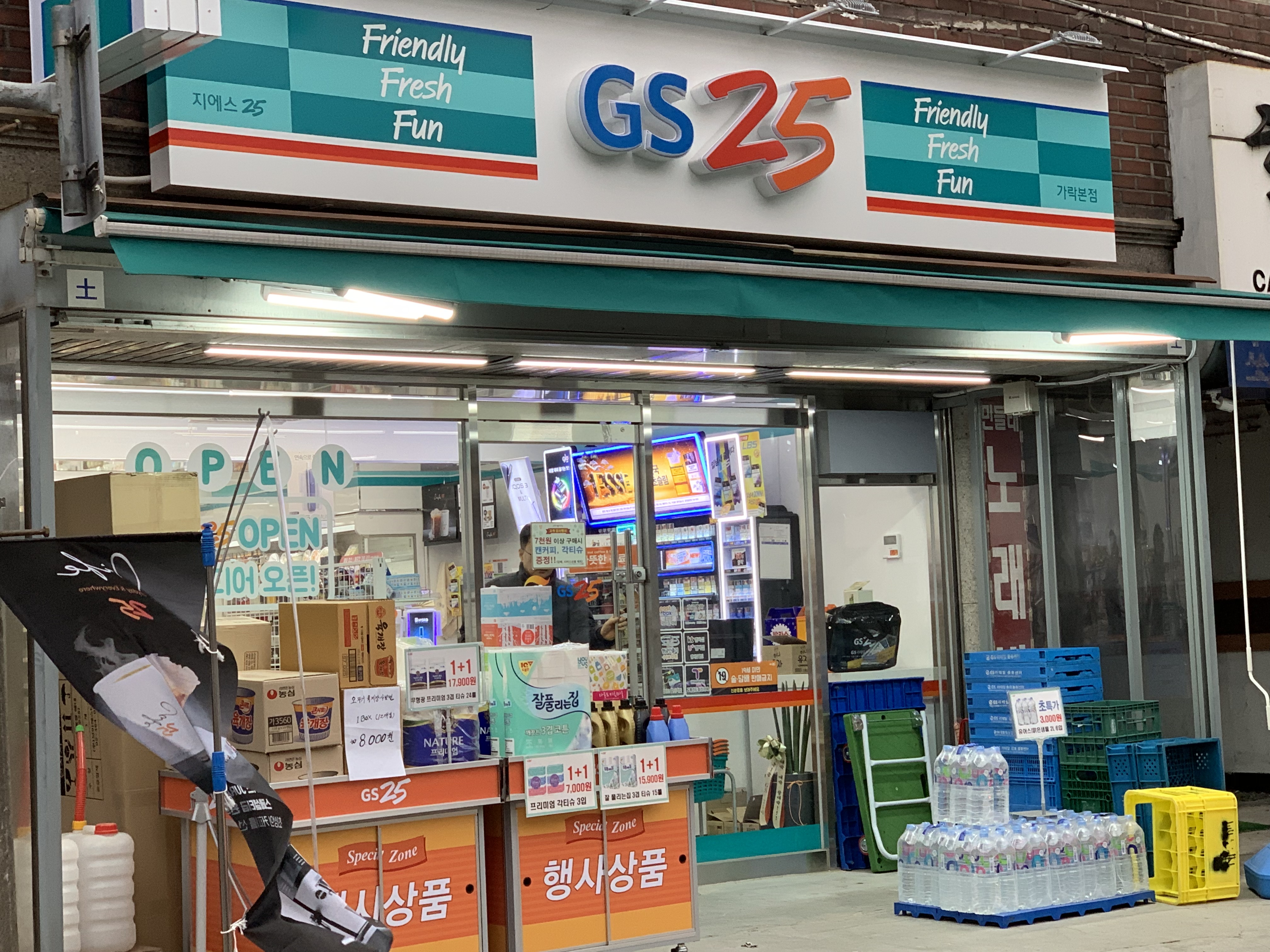 GS25 가락본점