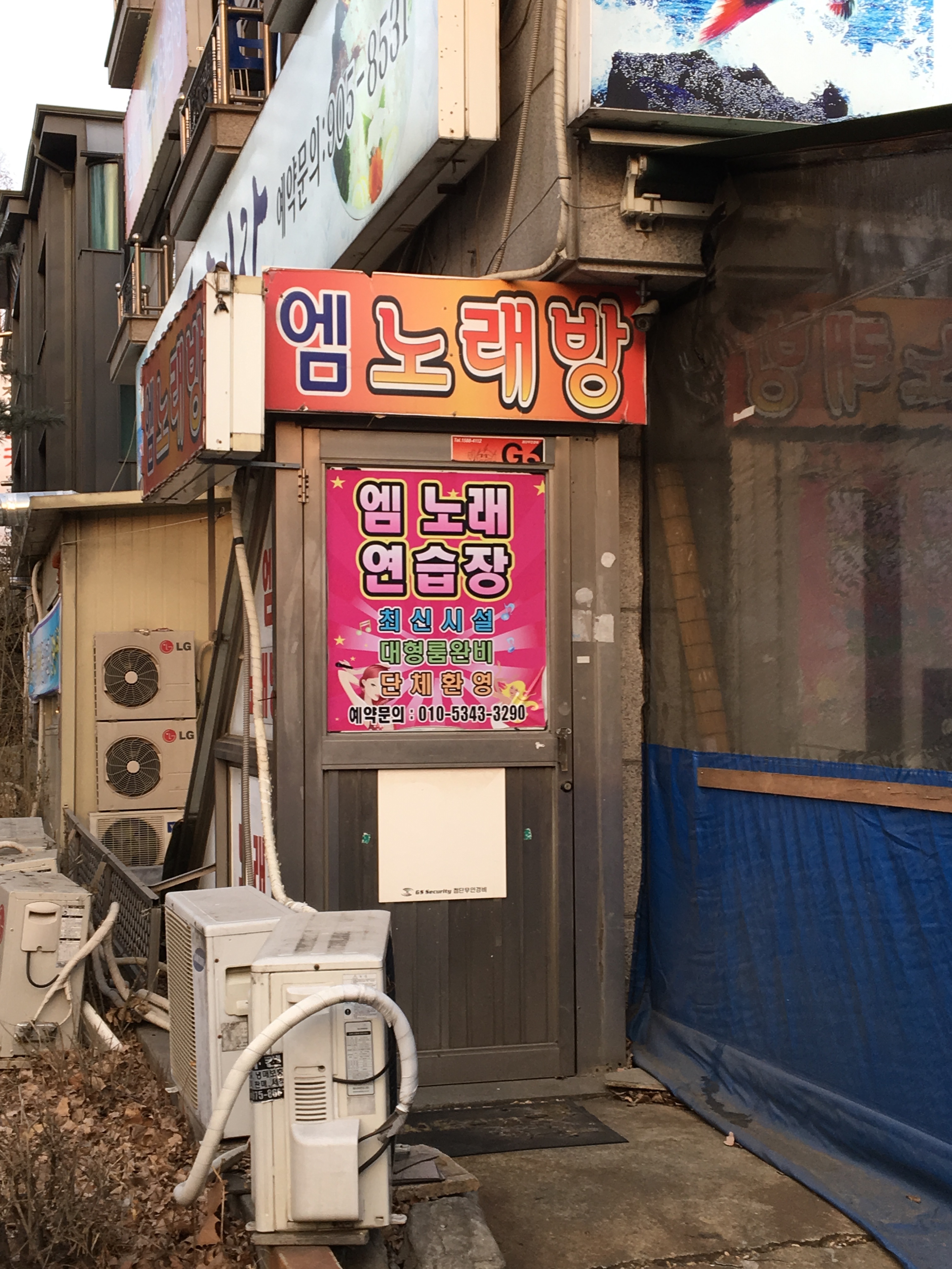 엠노래연습장