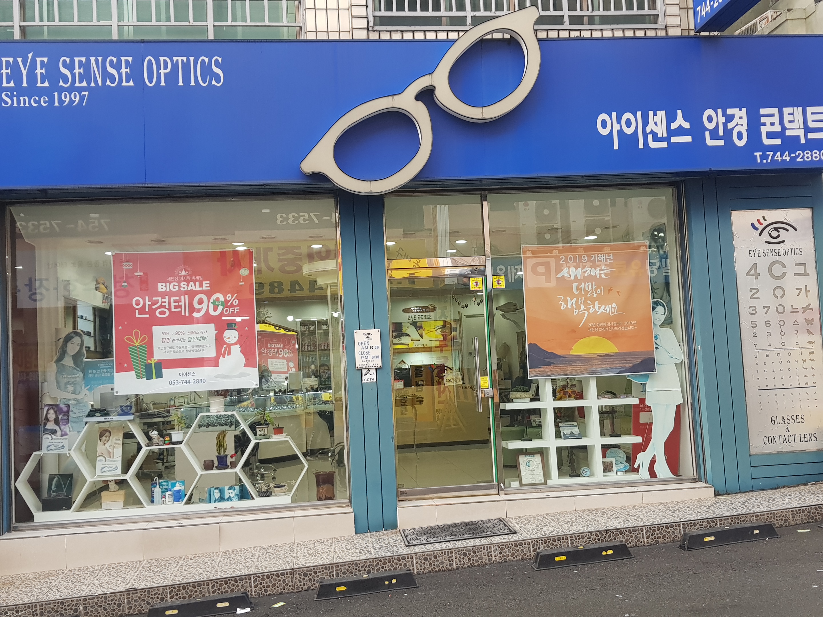 아이센스안경.콘택트 대표 이미지