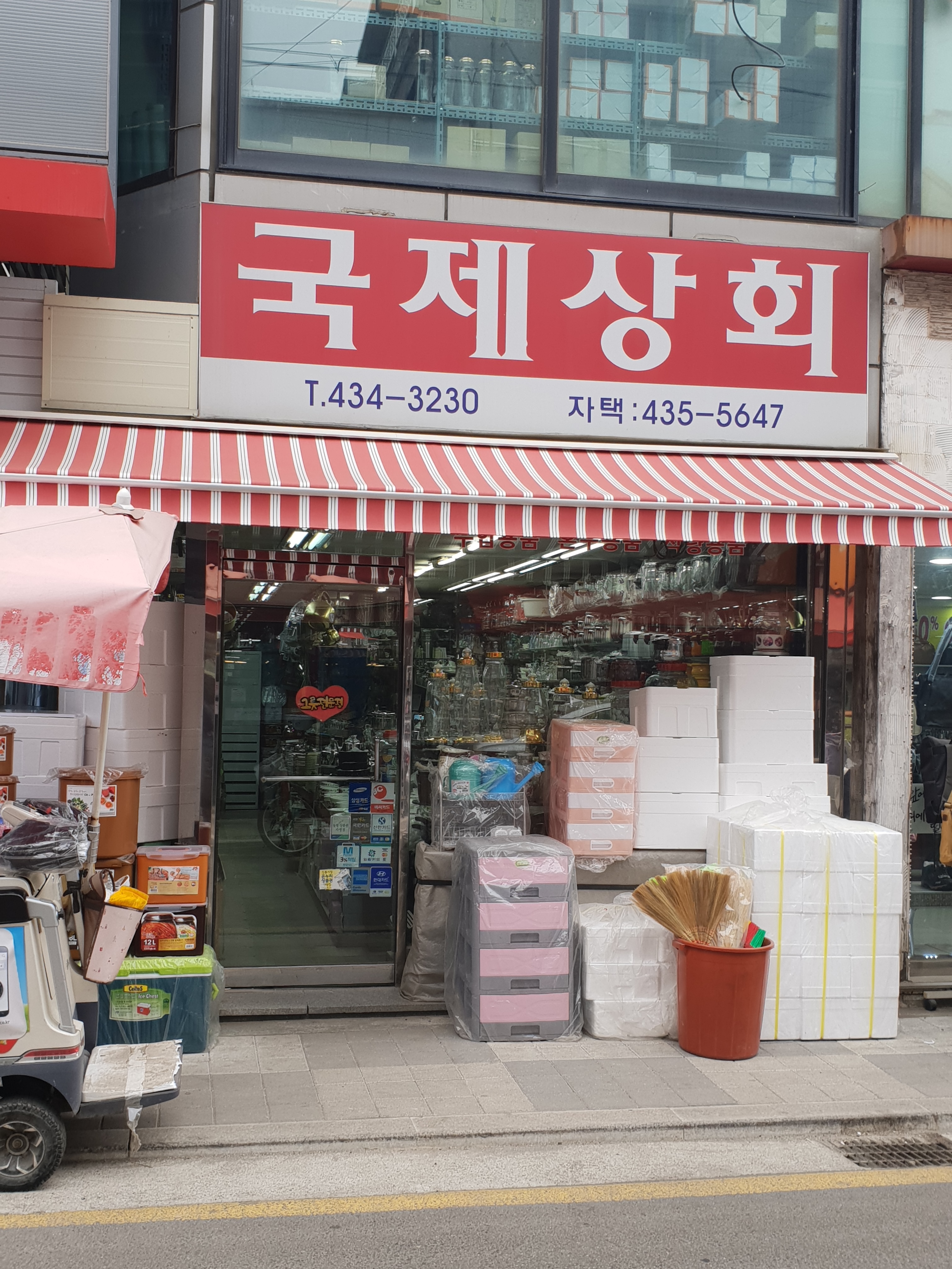 국제상회