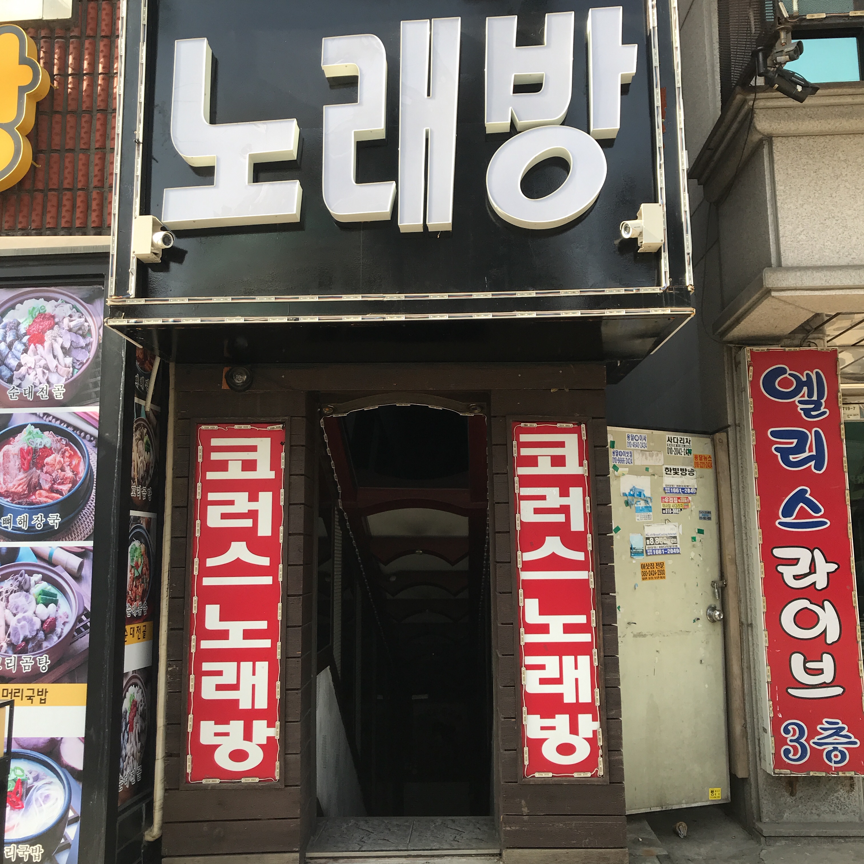 코러스노래연습장