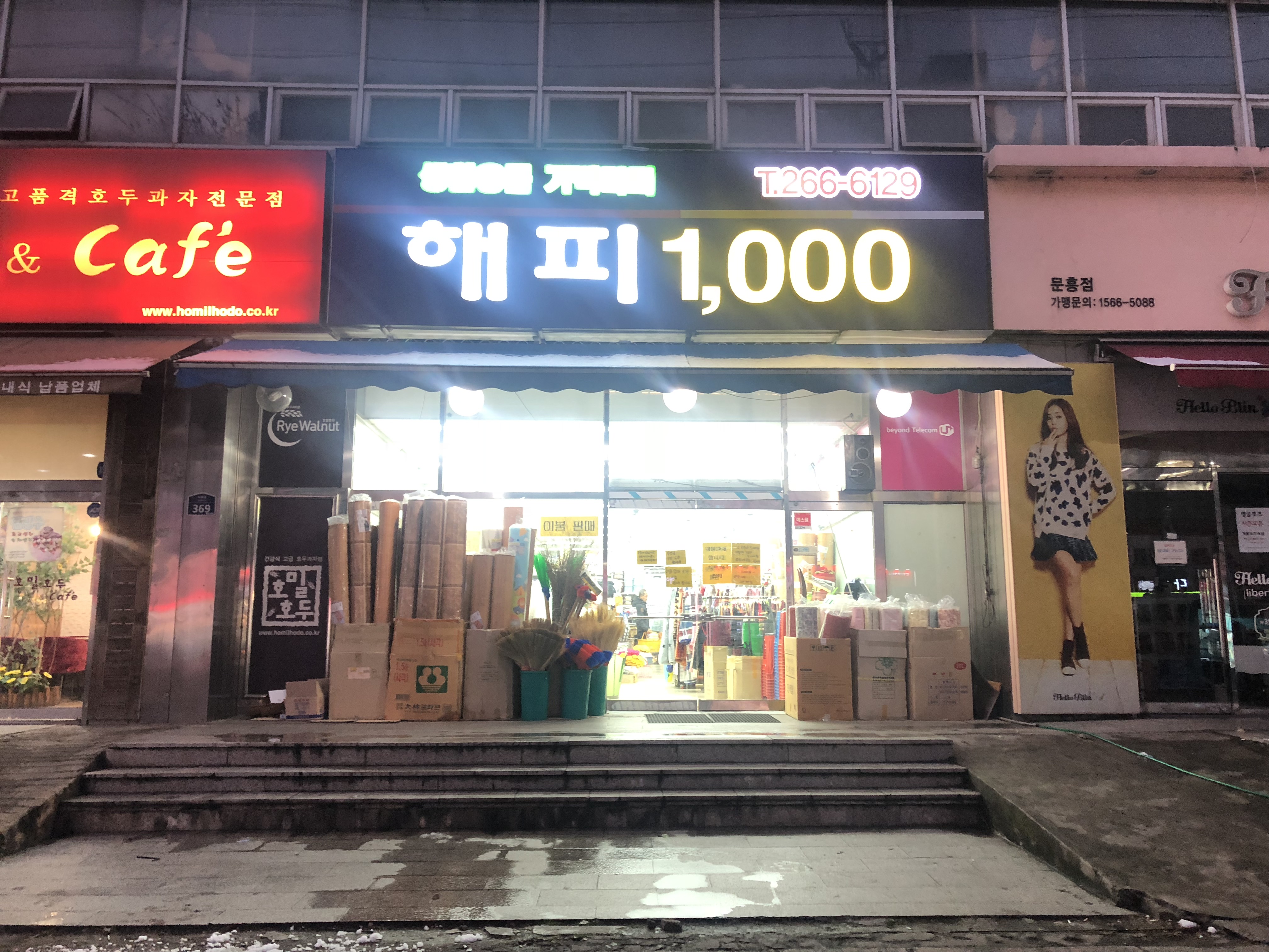해피1000