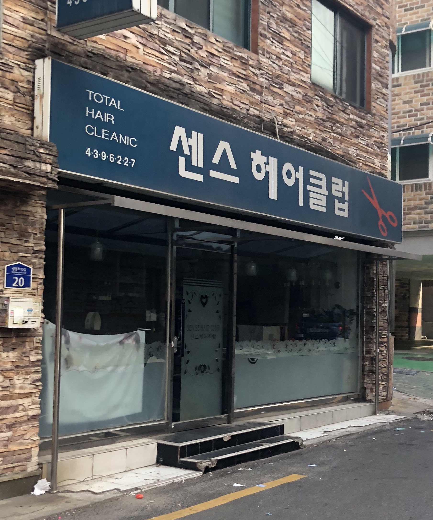 센스헤어클럽