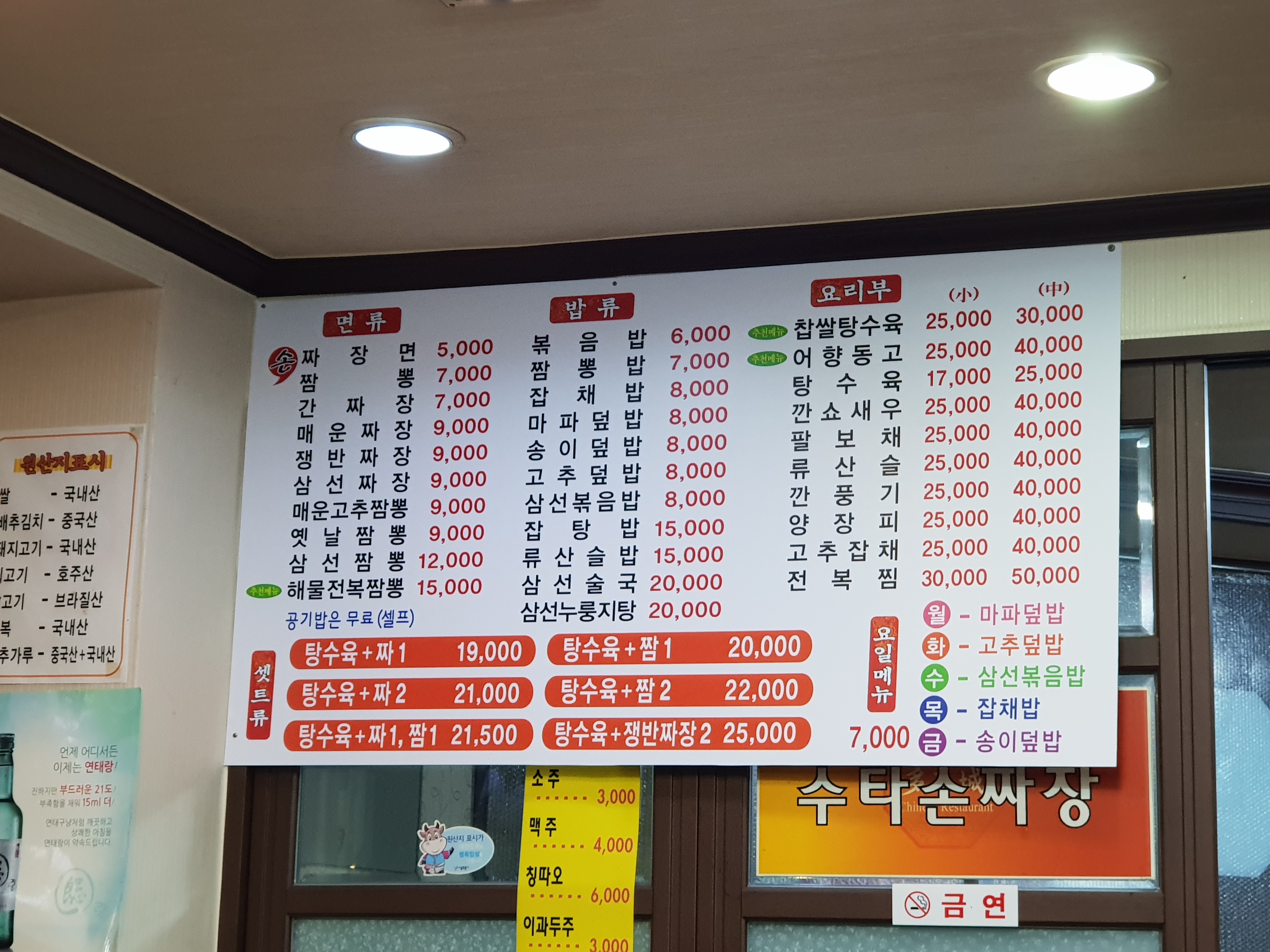 다래성