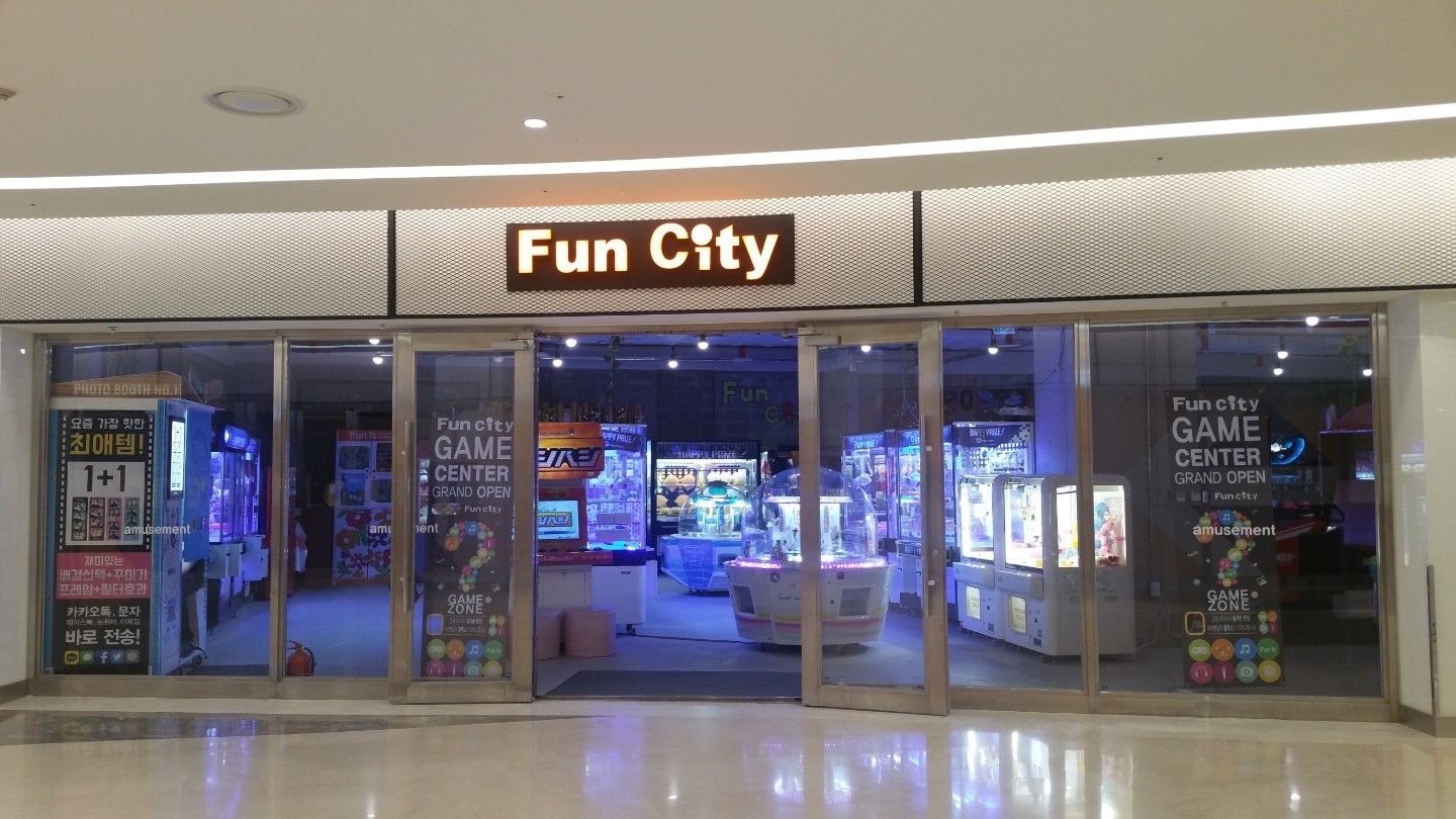 펀시티 스타필드 코엑스점