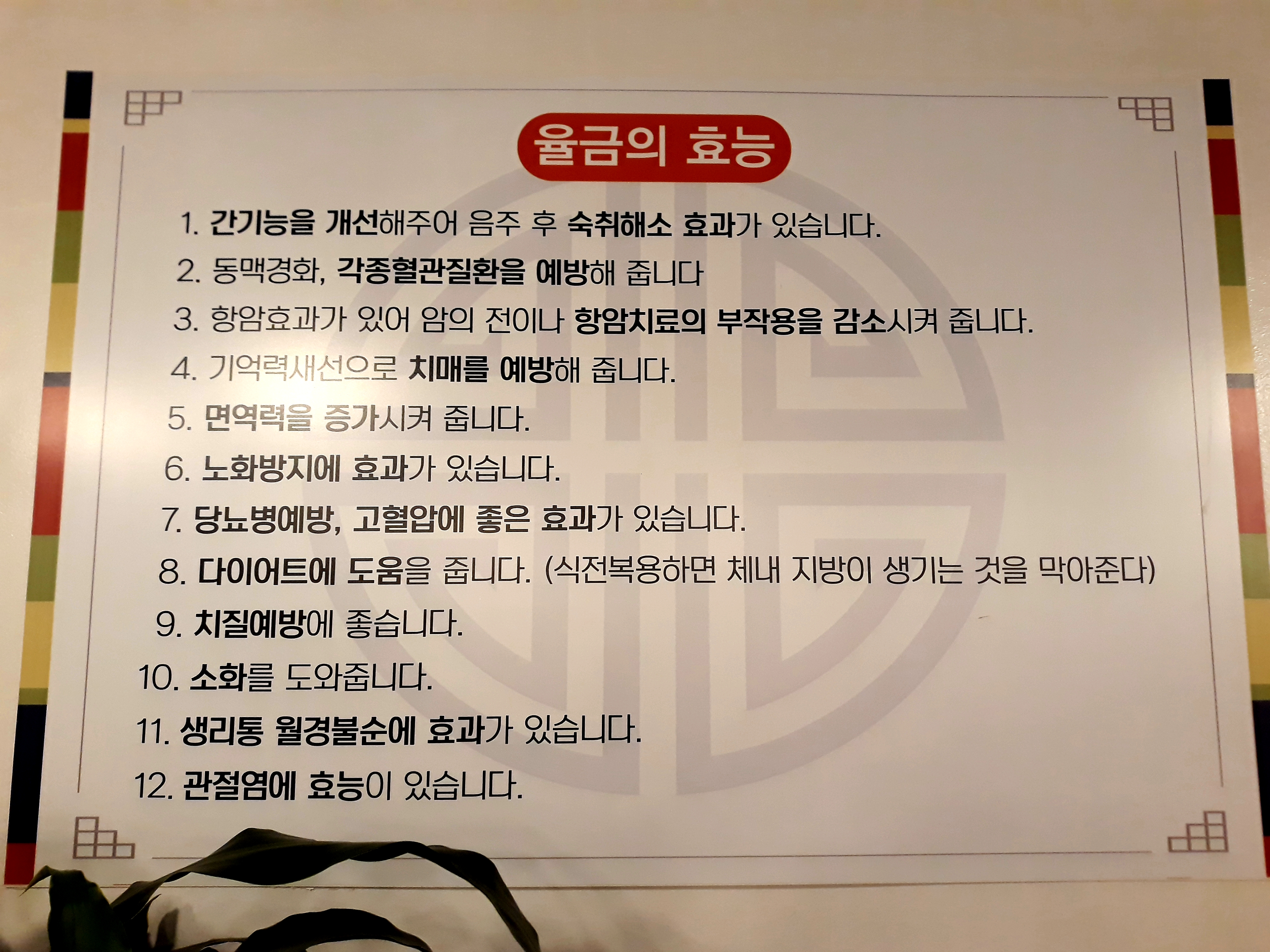 행복한 약초 칼국수