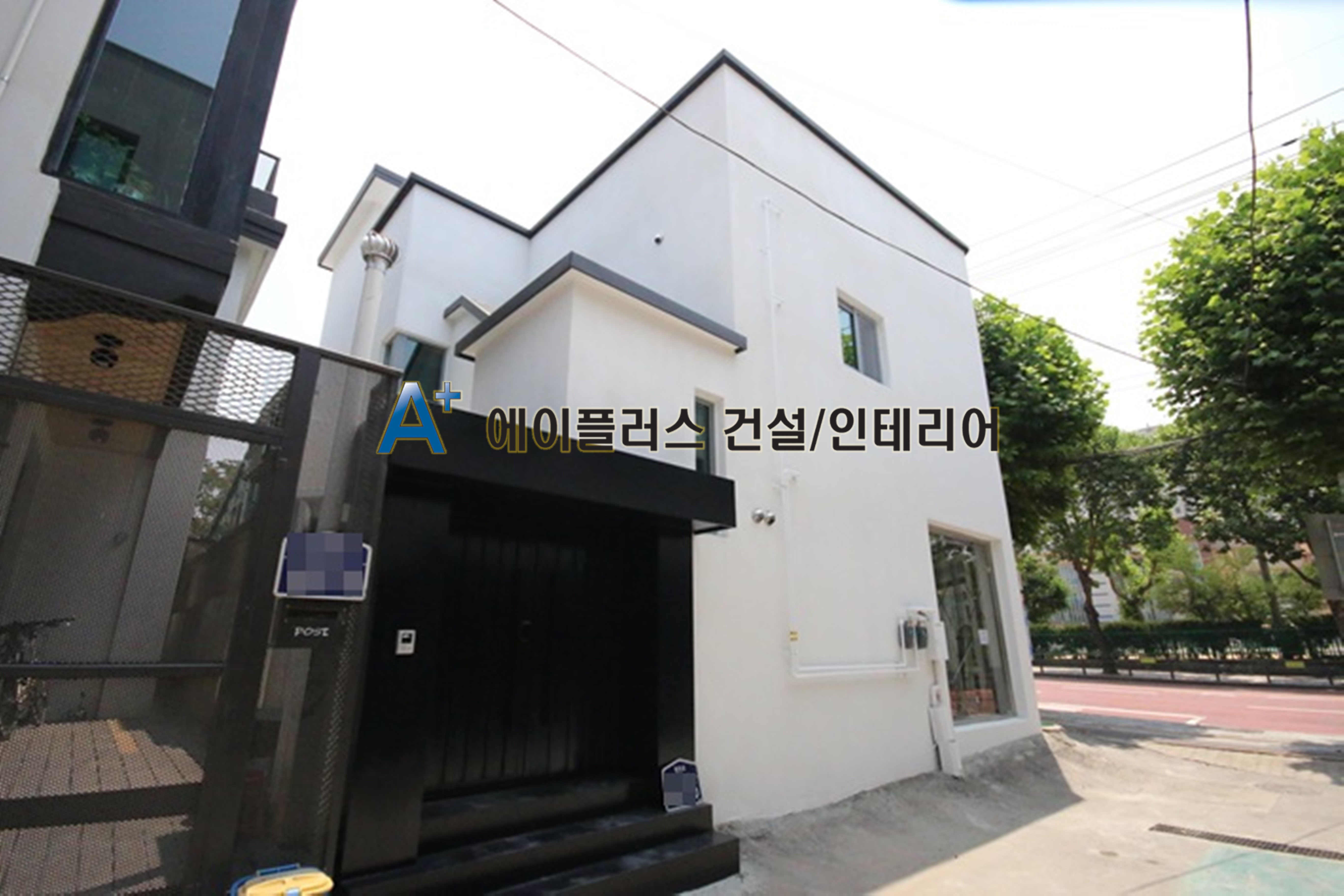 에이플러스건설인테리어