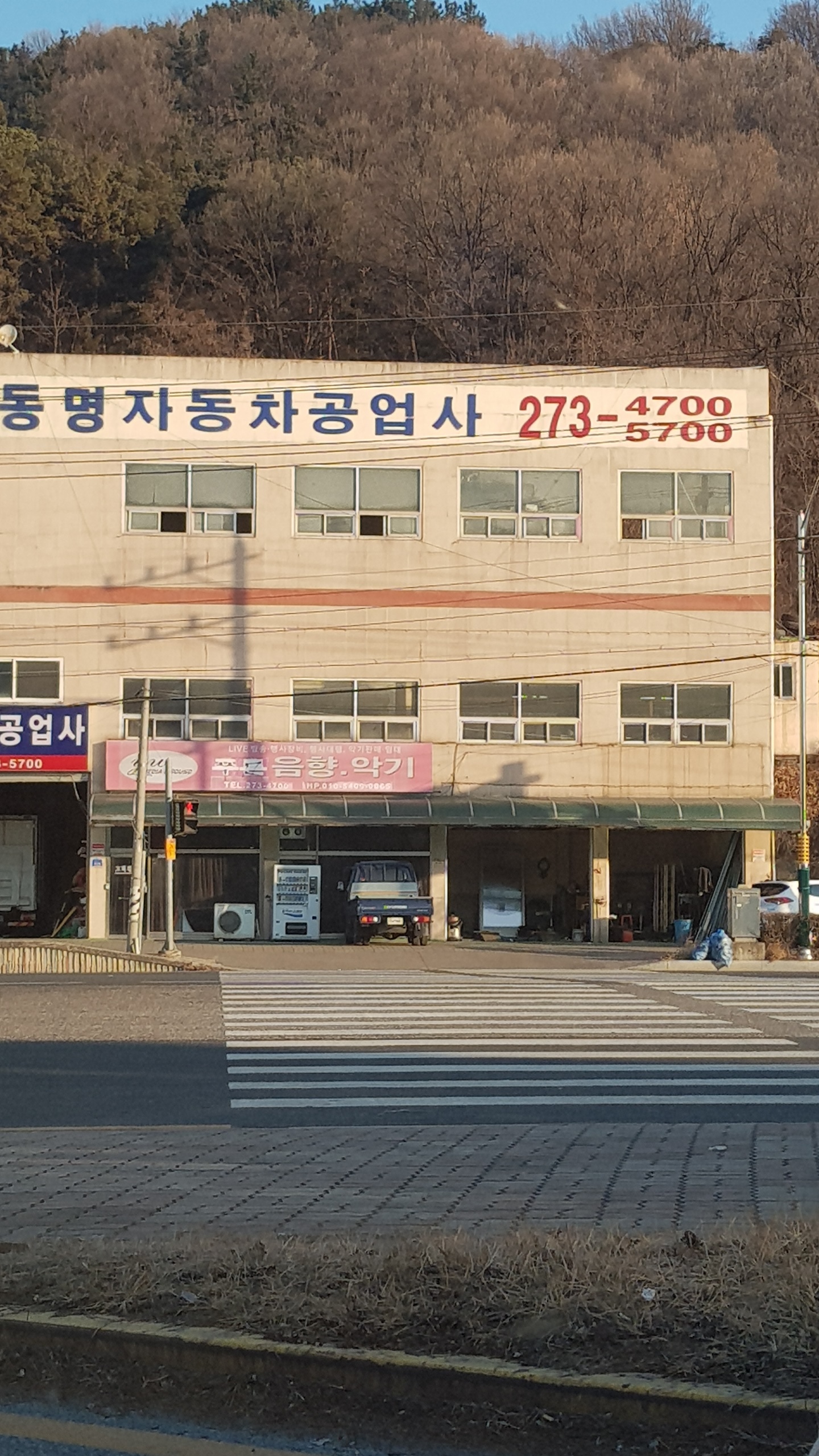 판암공업사