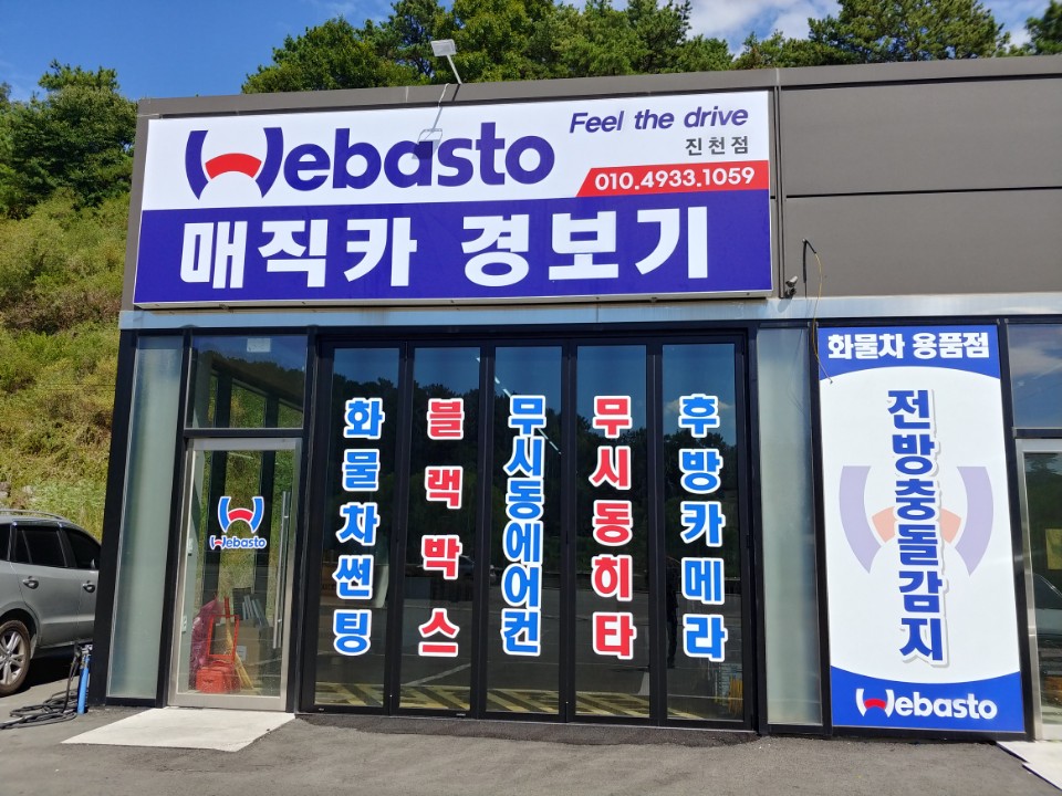 더트럭