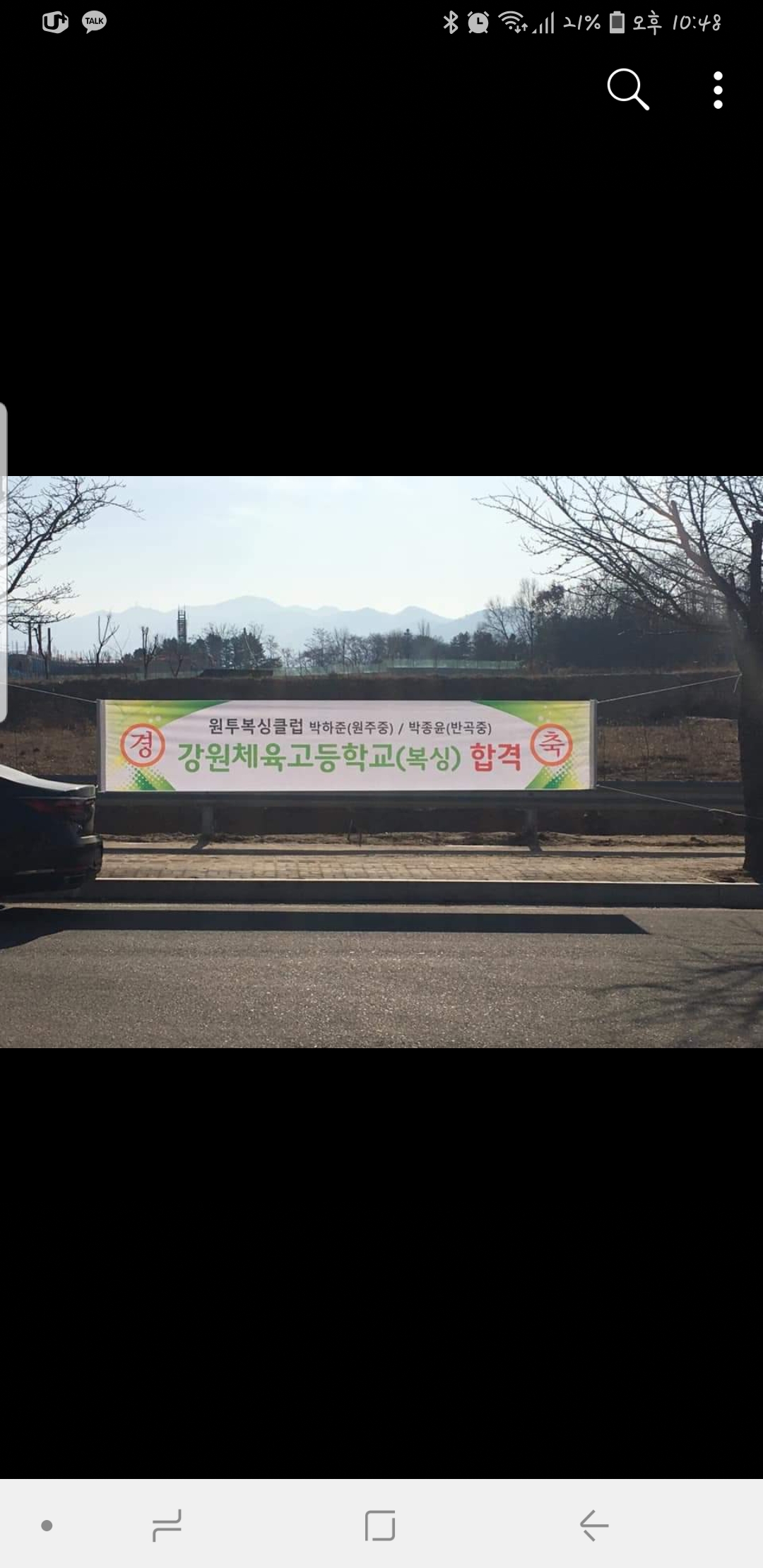 강원 원주시 서원대로 복싱체육관 원투복싱클럽(개운점) 내부 모습 3