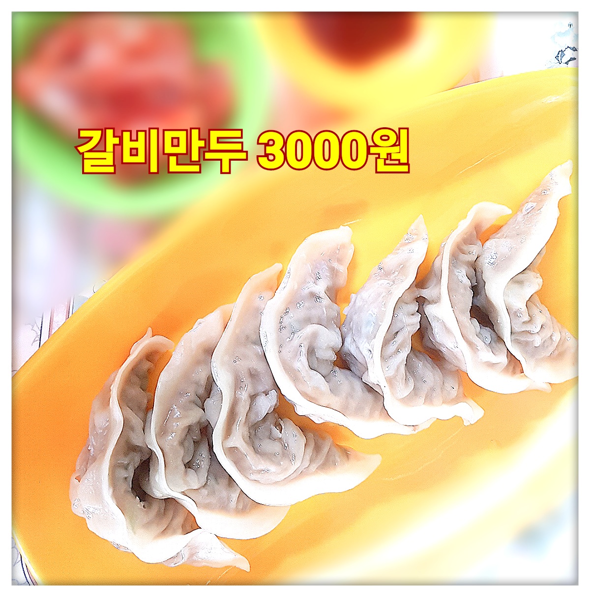 달달분식