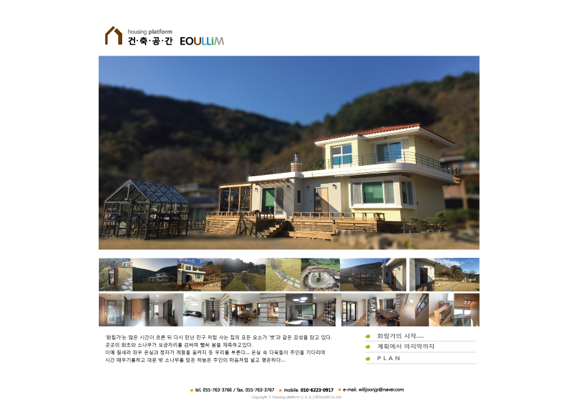 건축공간 어울림