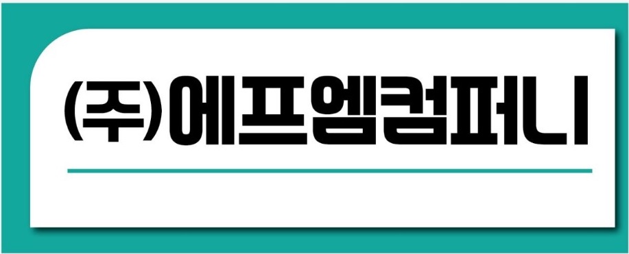 에프엠컴퍼니