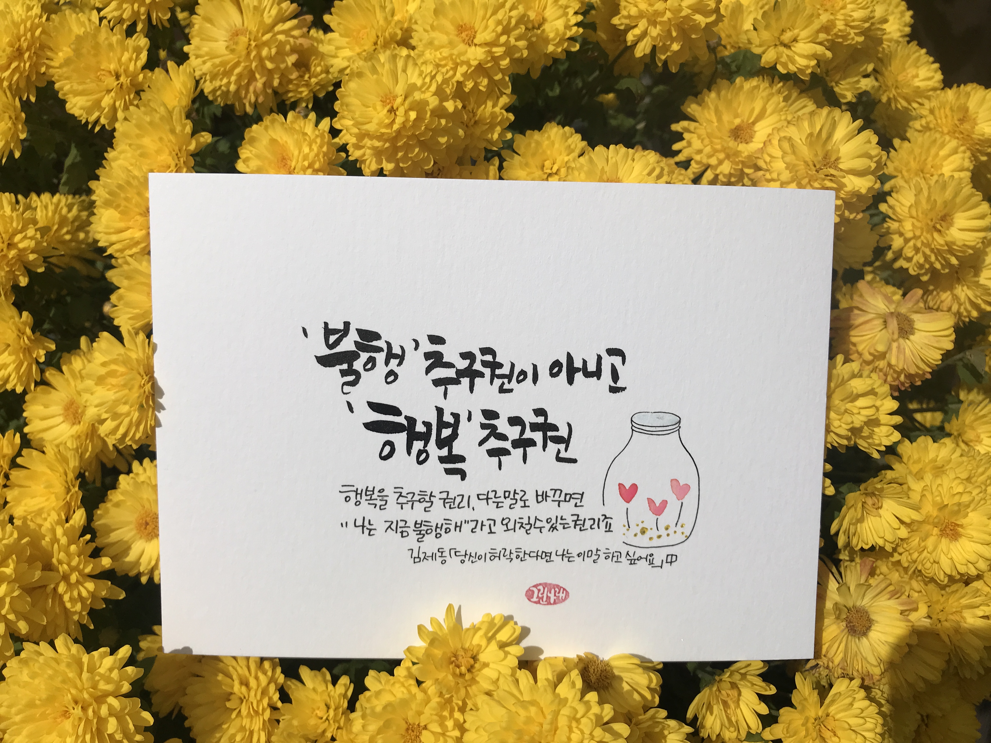 그린나래 캘리그라피